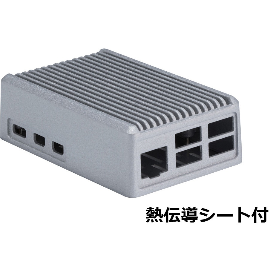 RPH-5-H-S Raspberry Pi 5 専用ヒートシンクケース RPH-5シリーズ