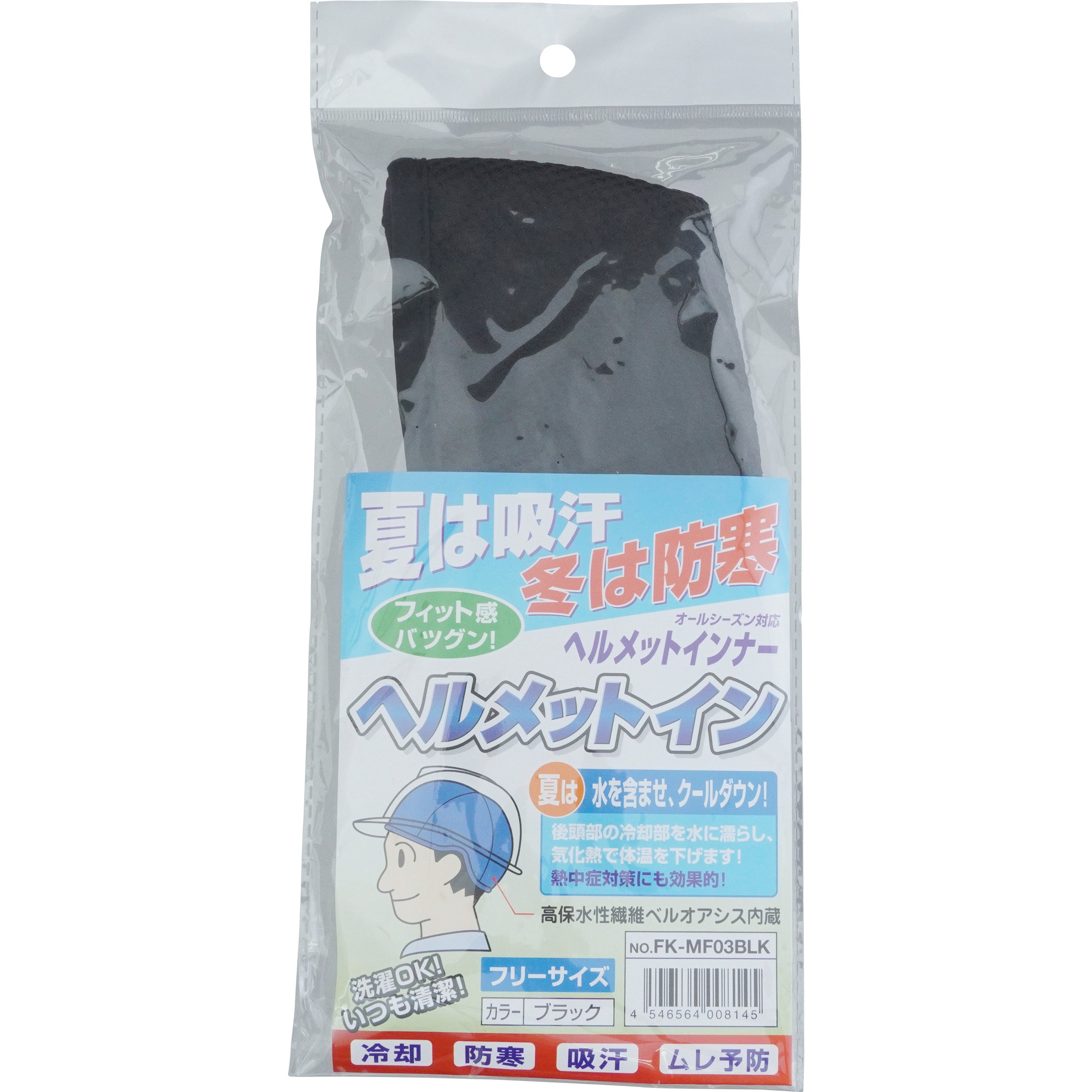 FK-MF03BLK ヘルメットイン FUKUTOKU(福徳産業) ブラック色