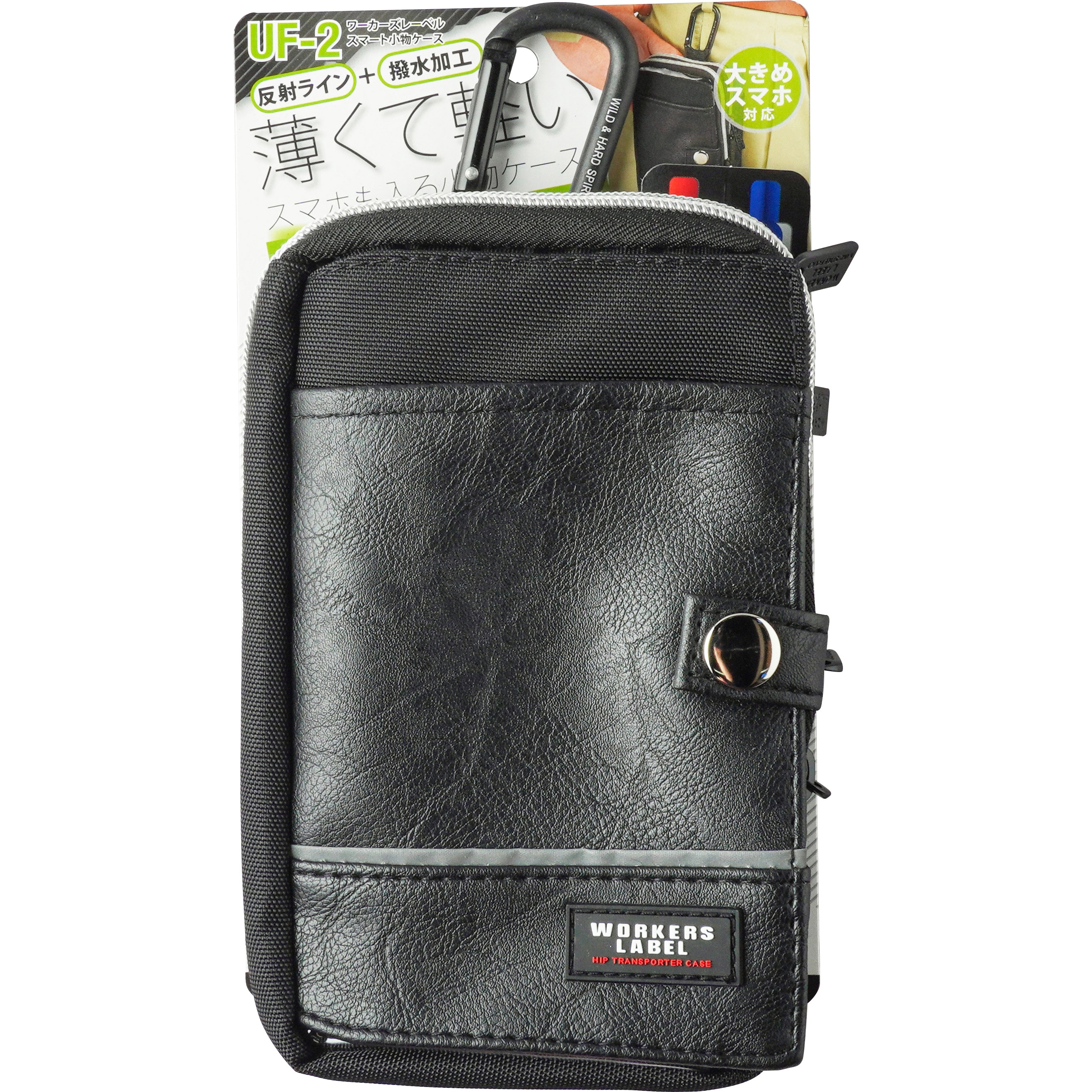 UF-2 スマート小物ケース 1個 ワーカーズレーベル 【通販モノタロウ】