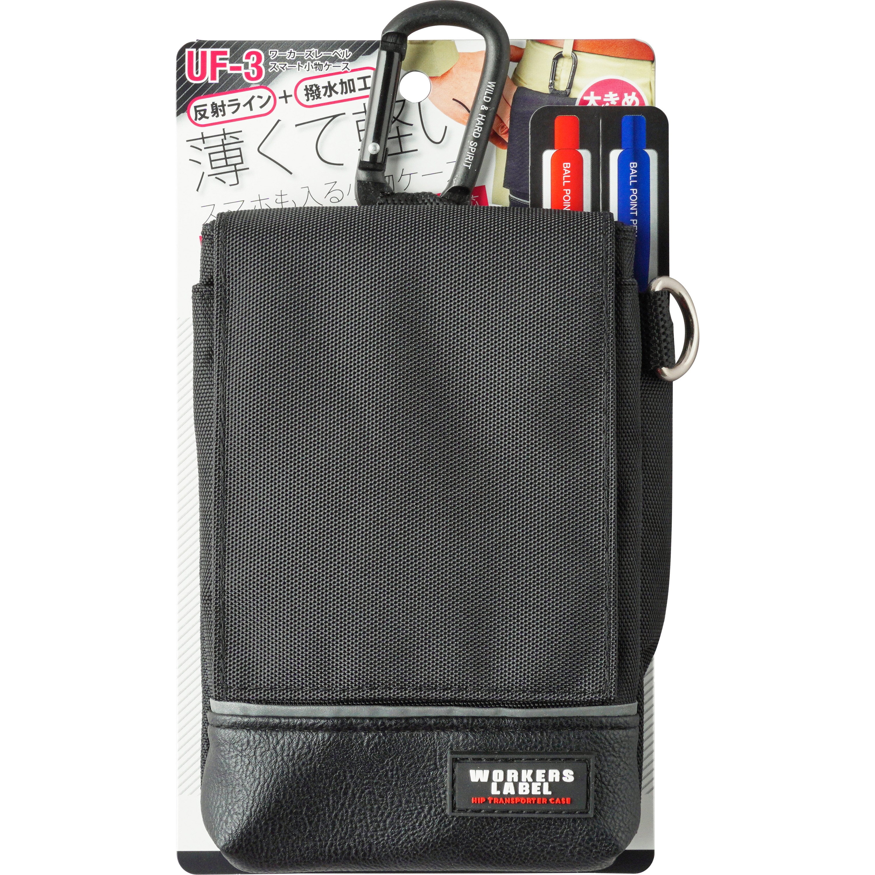 UF-3 スマート小物ケース 1個 ワーカーズレーベル 【通販モノタロウ】
