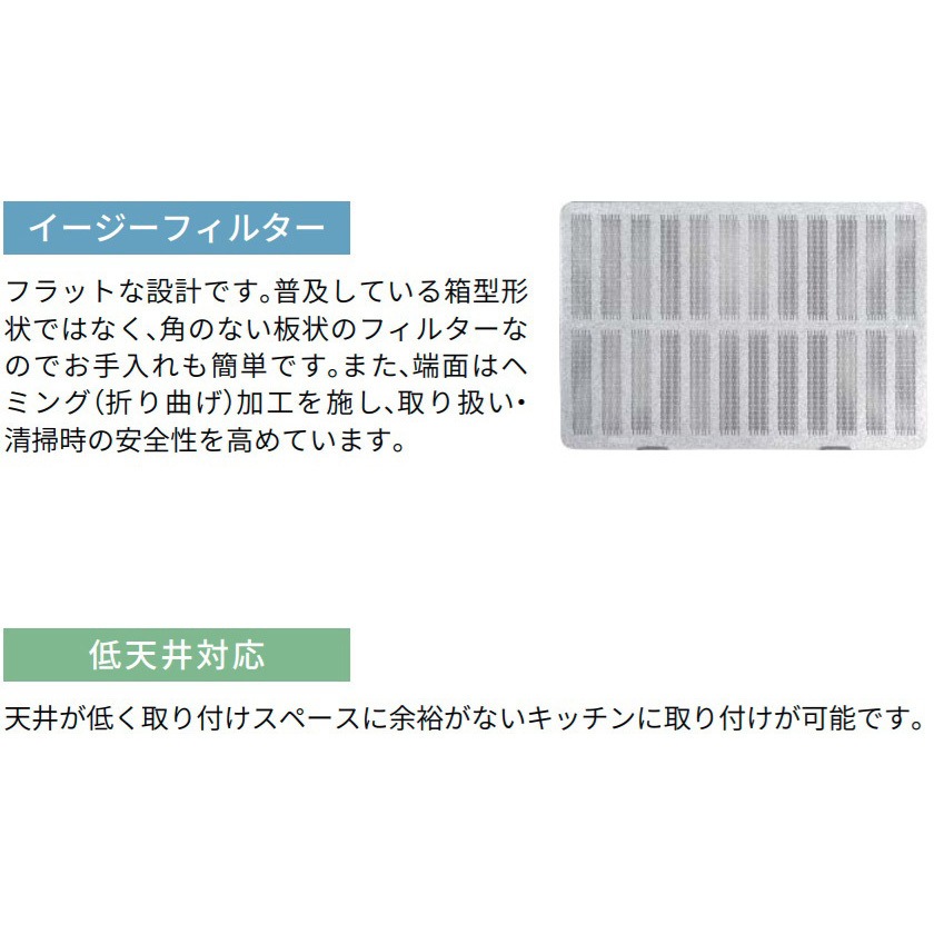 ADR-3A-7510LBK レンジフード スタンダード ADR-3Aシリーズ(幕板同梱