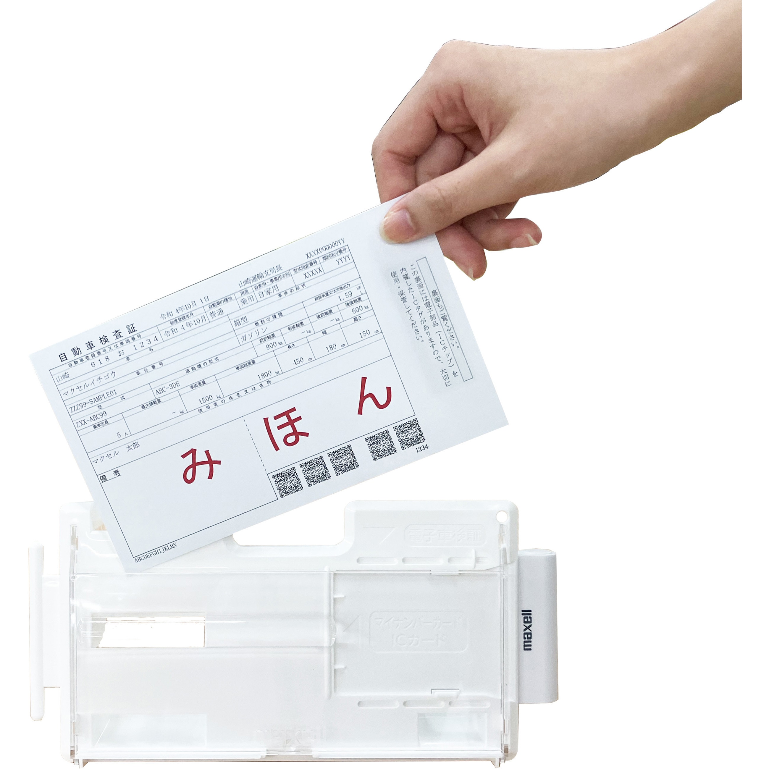 M-1850S-NS 電子車検証更新・読取専用リーダ・ライタ 1個 マクセル