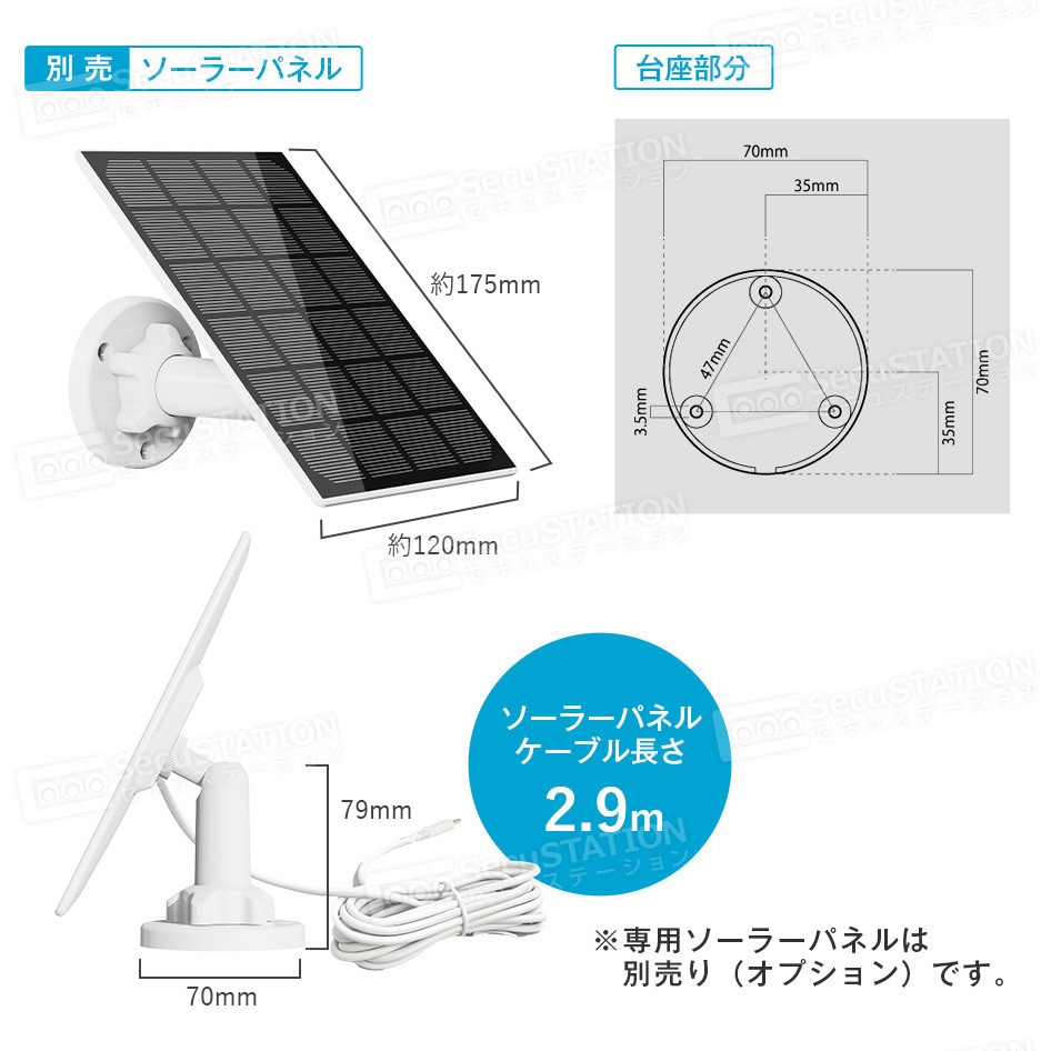 SC-DB74-64GB-SPC03C SecuSTATION バッテリー内蔵防犯カメラ