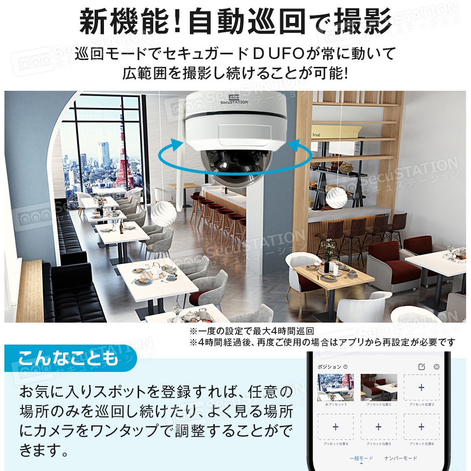 SC-DE55A SecuSTATION ドーム型パンチルト防犯カメラ 【セキュ