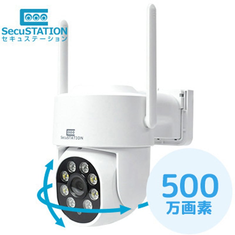 SC-DF45 SecuSTATION パンチルト防犯カメラ 【セキュガードD360