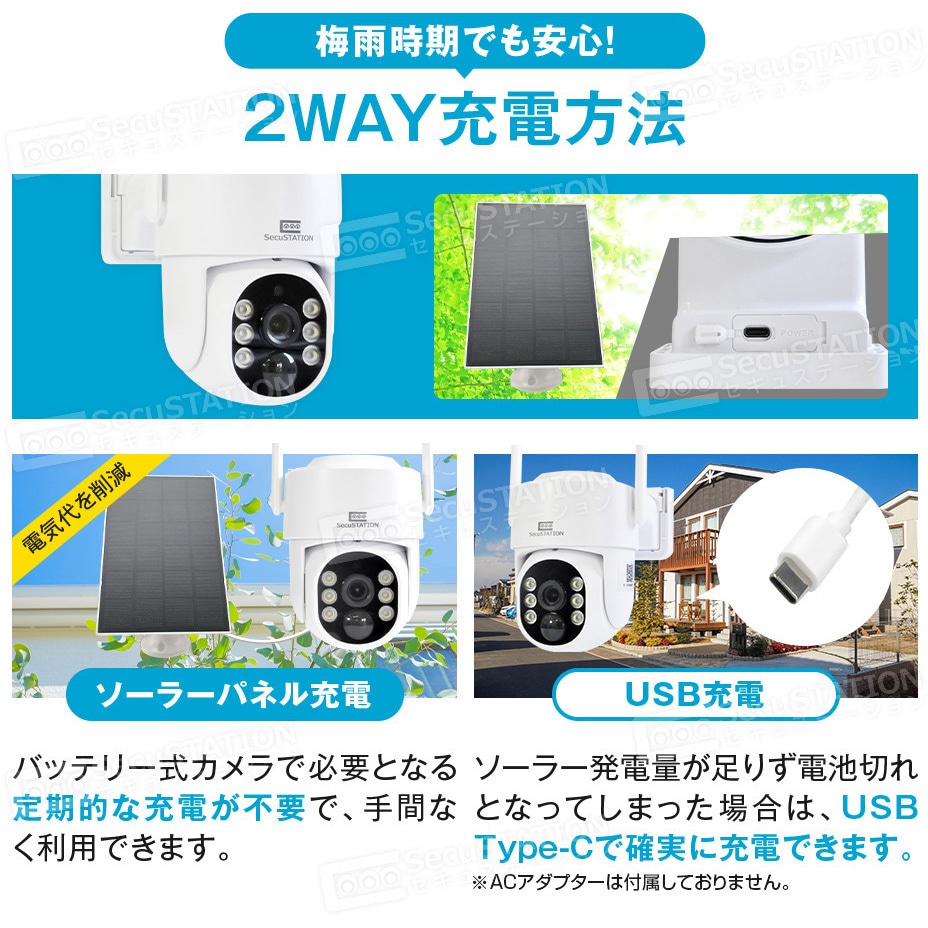 SC-DM44 SecuSTATION ソーラーパネル付き防犯カメラ 【セキュガードD