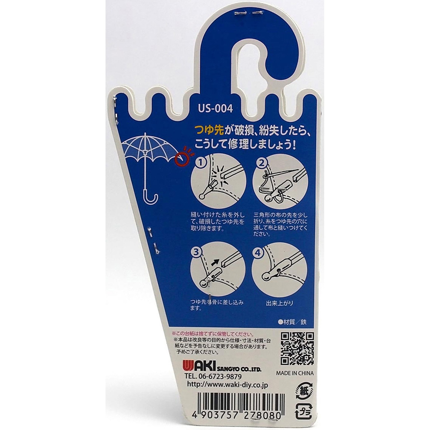 US-004 つゆ先 しずく型 WAKI(和気産業) 1個 US-004 - 【通販