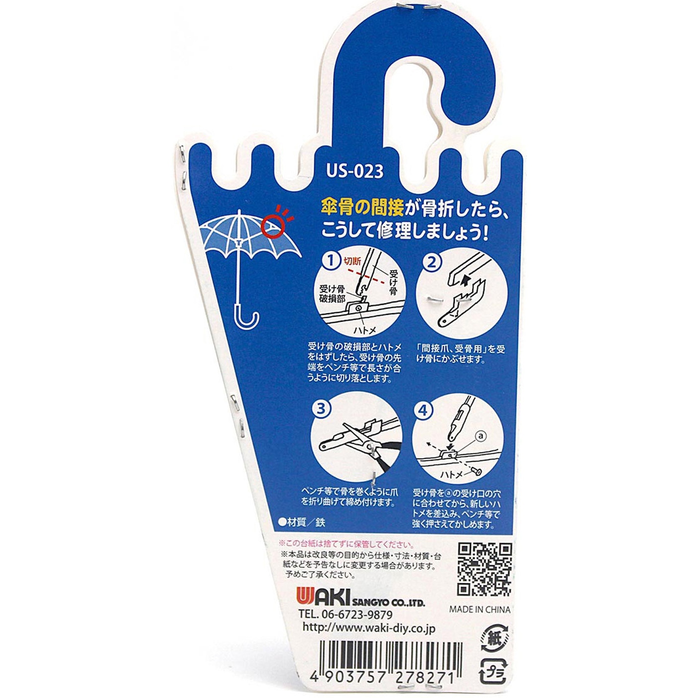 US-023 間接爪 受骨用 WAKI(和気産業) 1個 US-023 - 【通販