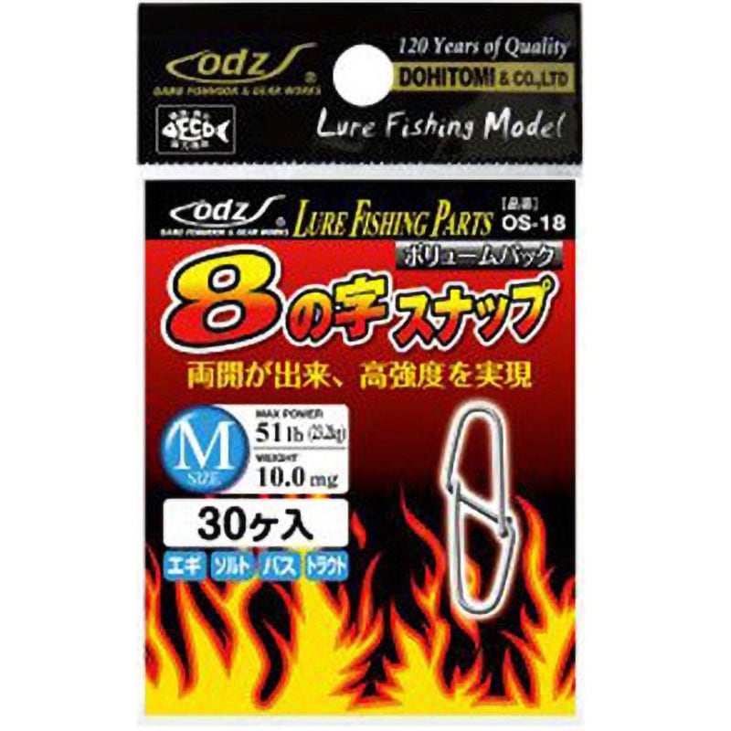 S odz 8の字スナップ OS-18 土肥富 30個入 サイズS - 【通販