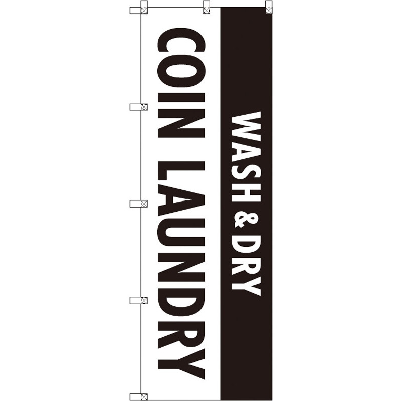 188227 のぼり T-00409_WASH&DRY_コインランドリー_黒 セット販売 トレード 高さ1800mm 1セット(3枚)