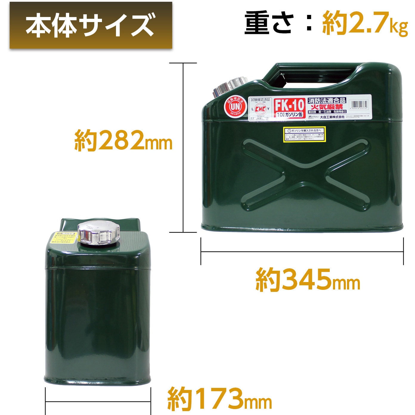 FK-10 ガソリン携行缶 縦型 Meltec(大自工業) 容量10L - 【通販