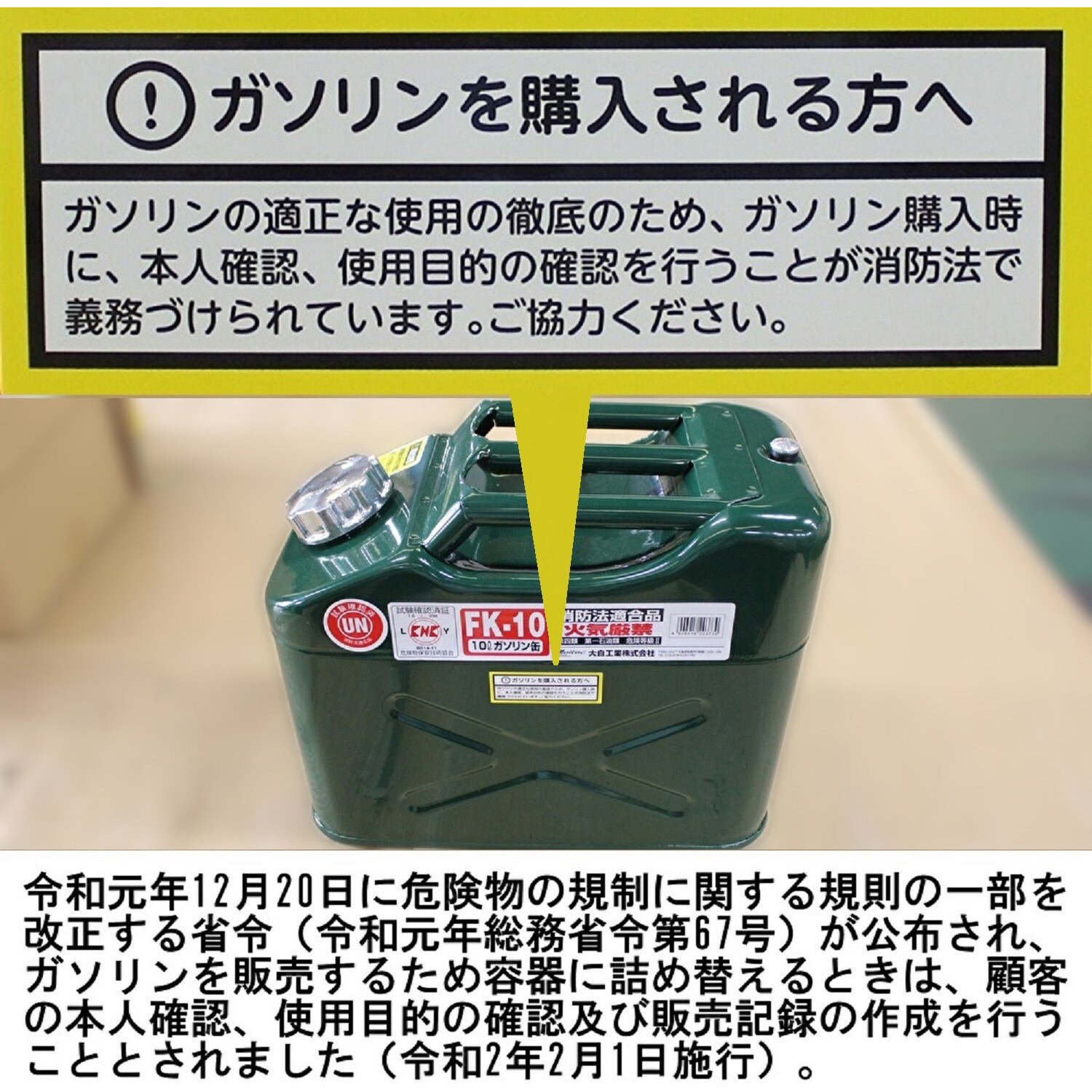 FK-10 ガソリン携行缶 縦型 Meltec(大自工業) 容量10L - 【通販