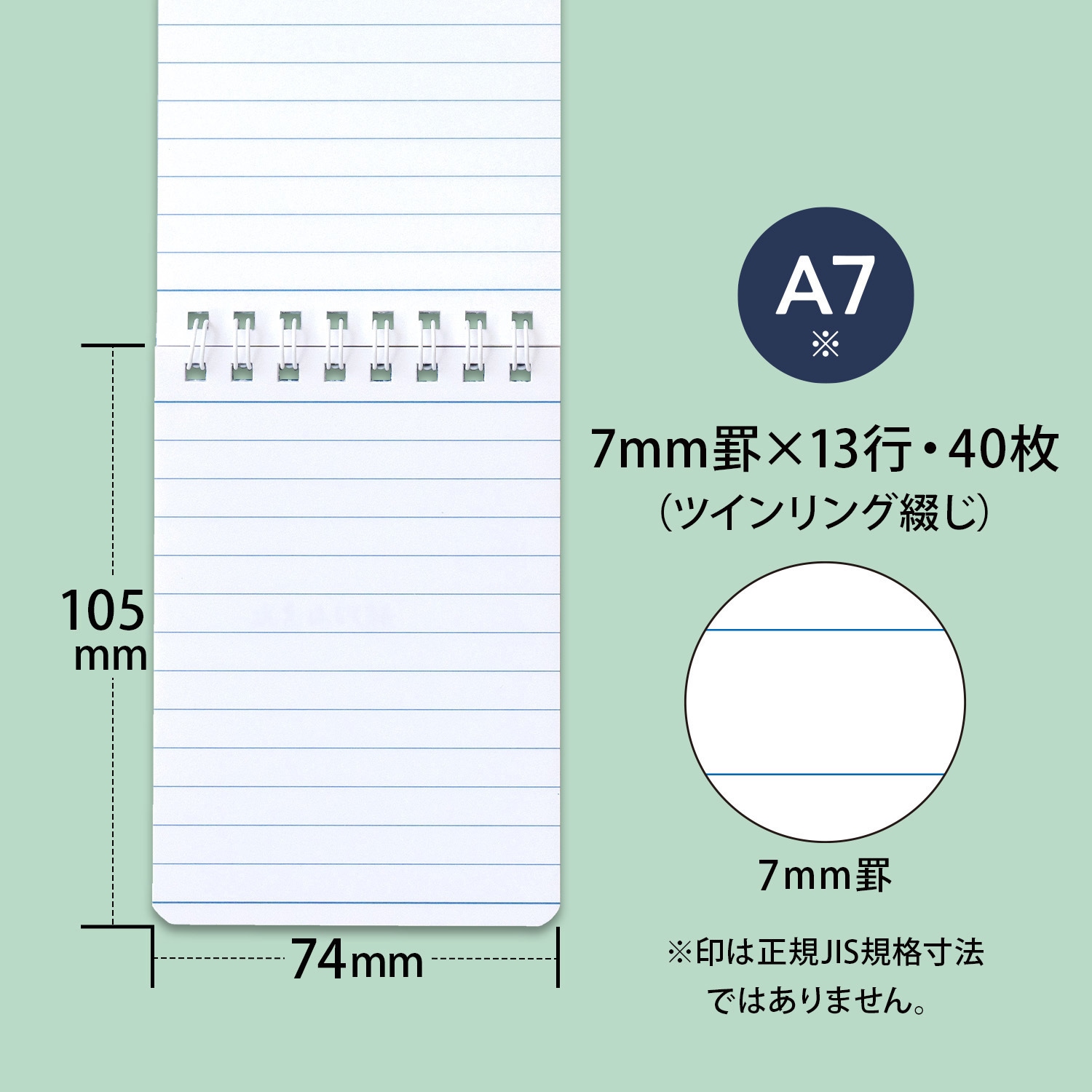 SW59BN 天リングメモ レインガード 日本ノート 7mm罫×13行 引流し罫