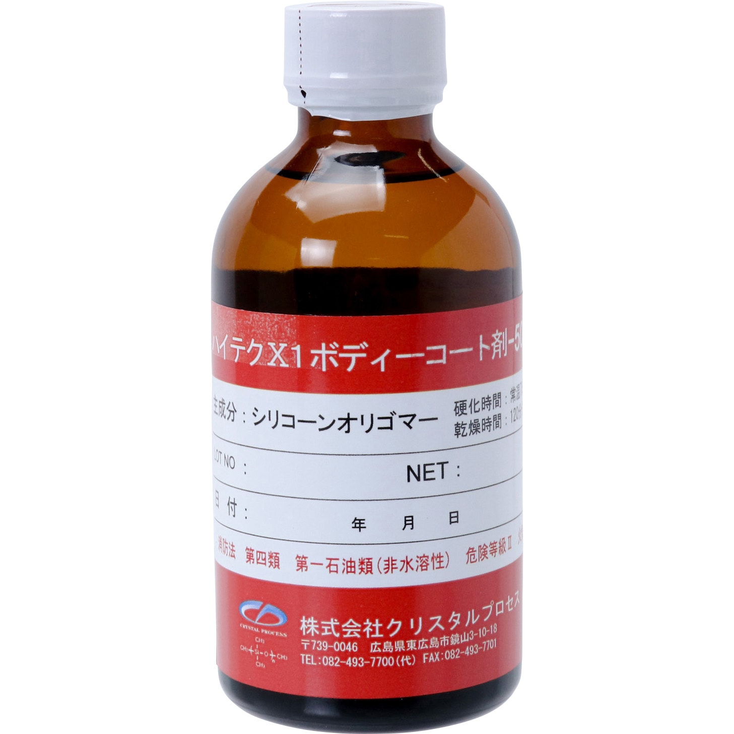 A02020 ハイテクX1 ボディーコート剤-5000 クリスタルプロセス 1本(200mL) A02020