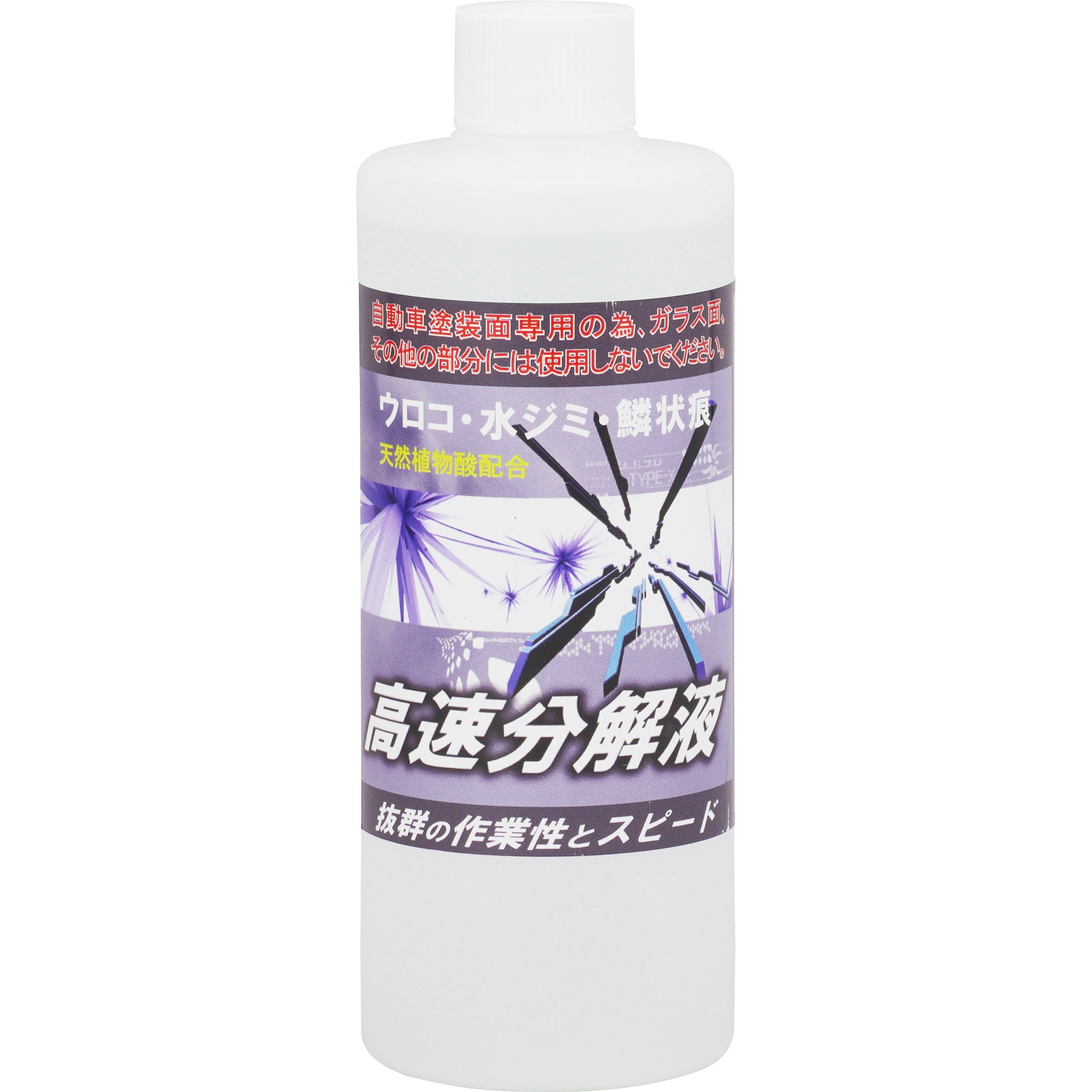 F05030 高速分解液 1本(300mL) クリスタルプロセス 【通販