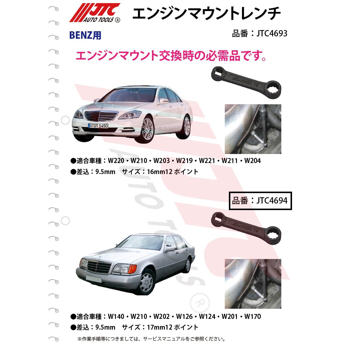 有名なブランド ベンツ W220 W211 2個 エンジンマウント - 外国自動車用パーツ