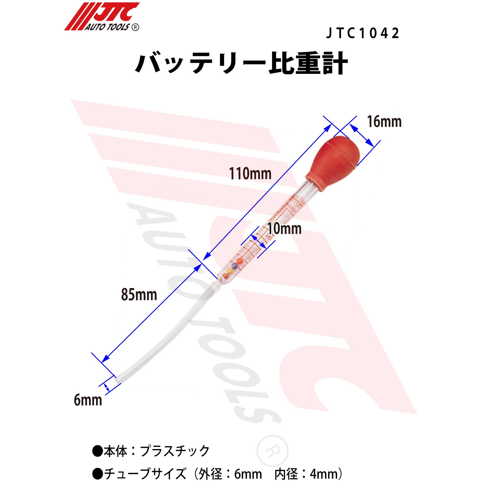 JTC1042 バッテリー比重計 1個 JTC 【通販モノタロウ】