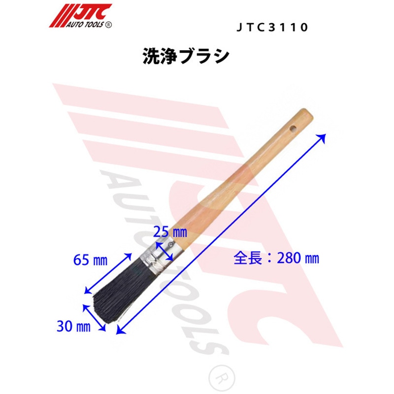 ブラシ JTC3110 洗浄ブラシ 1個 JTC 【通販モノタロウ】