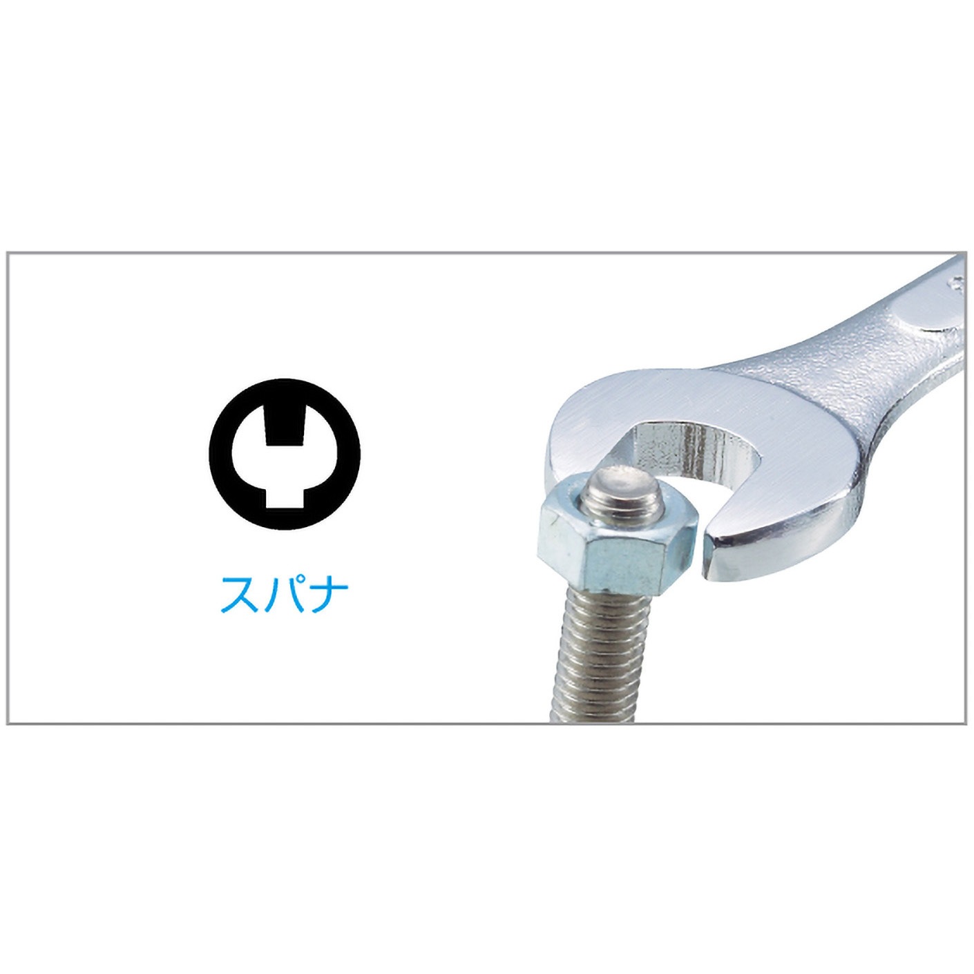 W-521-2 スパナ ホーザン 単品 二面幅8×10mm W-521-2 - 【通販モノタロウ】