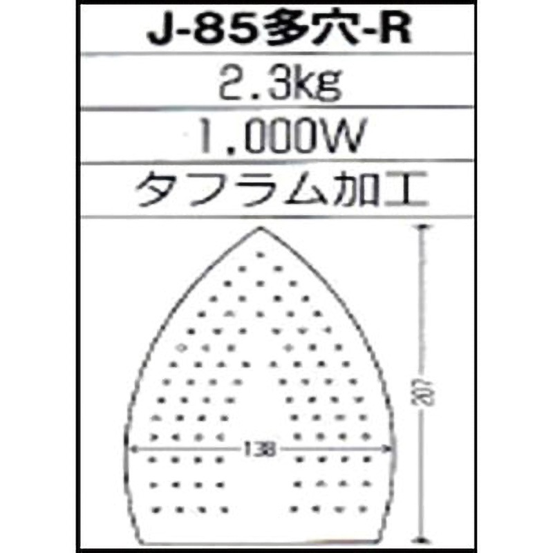 J-85-R(多穴) 電気蒸気アイロン 大阪電機工業 寸法138×207mm 69,980円