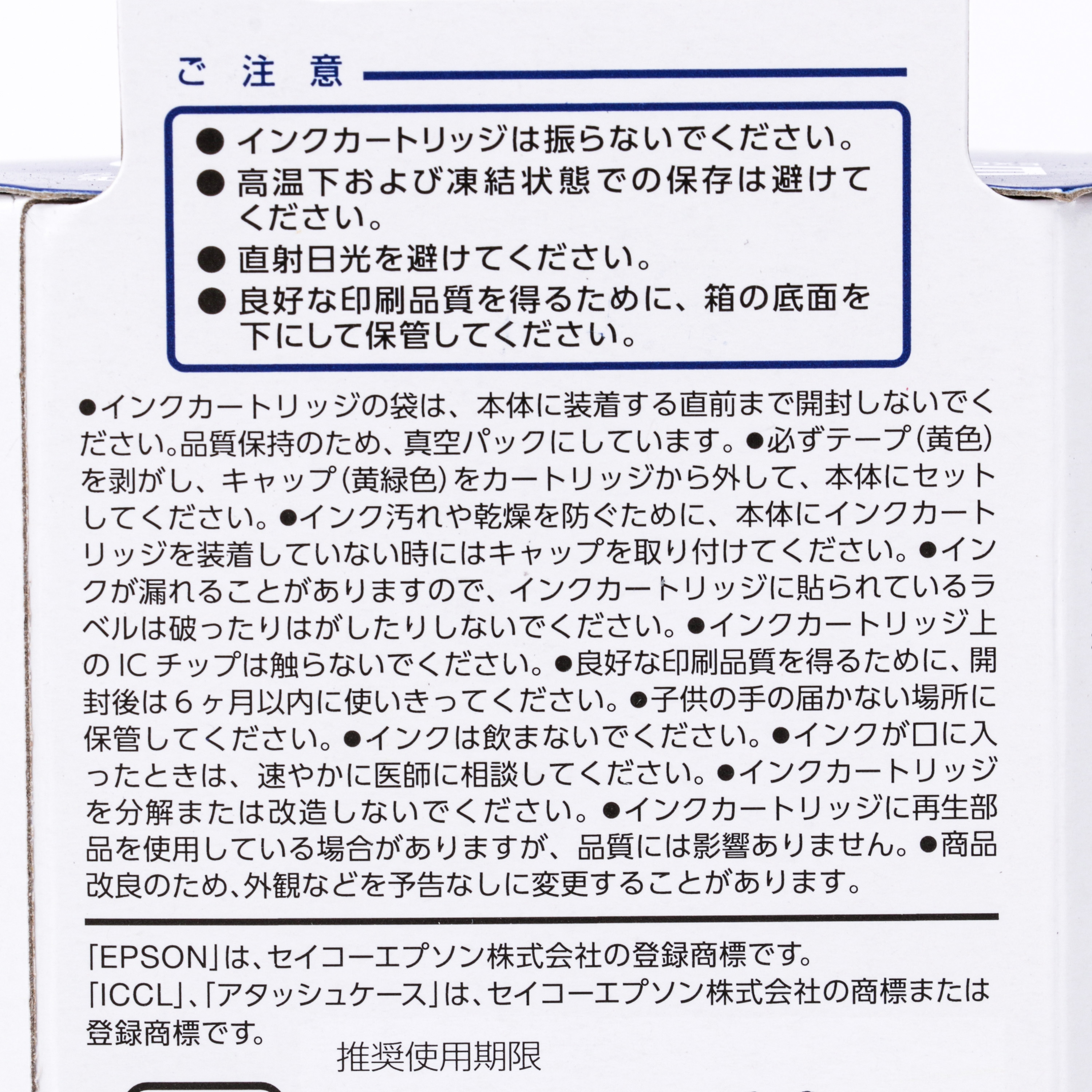 ICCL82 純正インクカートリッジ EPSON IC82 EPSON PX-S05B/S05W
