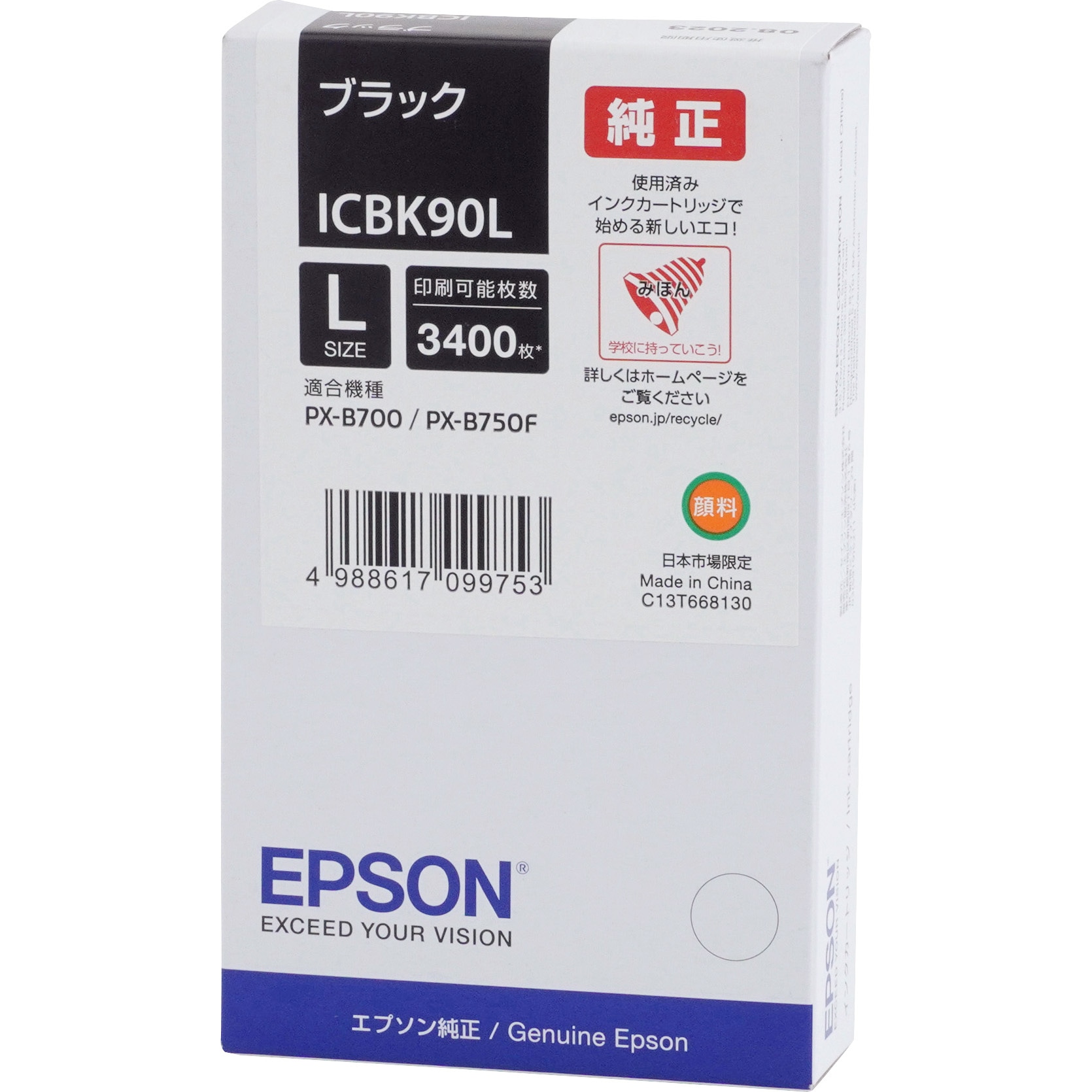 純正インクカートリッジ EPSON IC90 EPSON エプソン純正インク 【通販