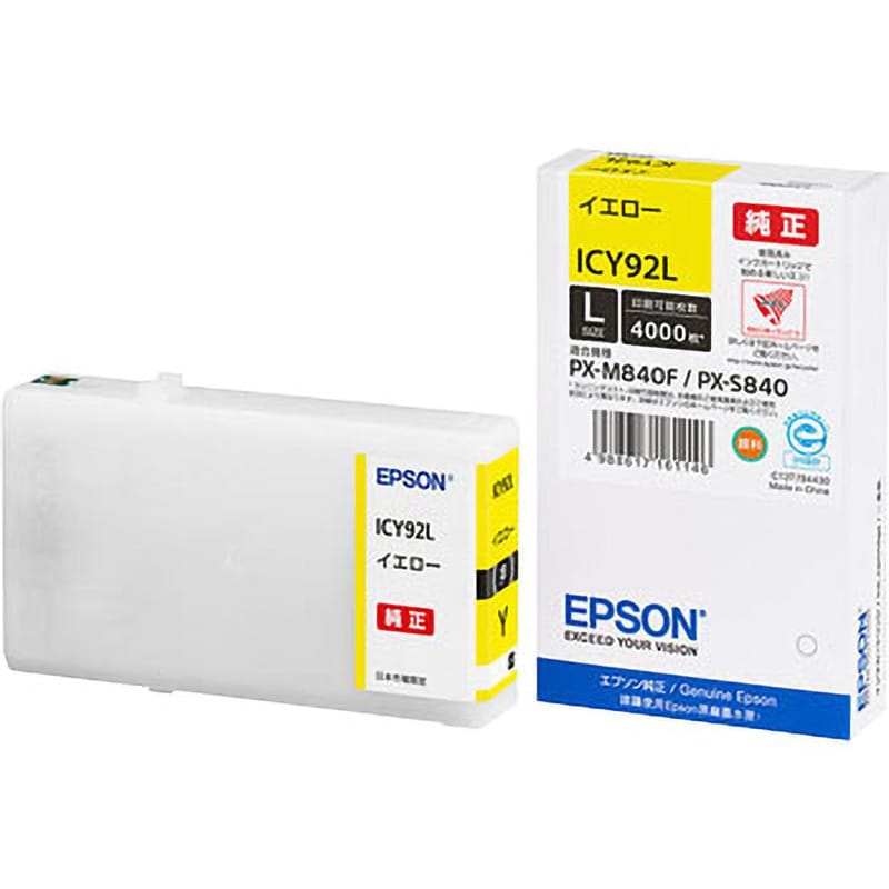 ICY92L 純正インクカートリッジ EPSON IC92 EPSON PX-M840F/S840用 イエロー色 ICY92L - 【通販モノタロウ】