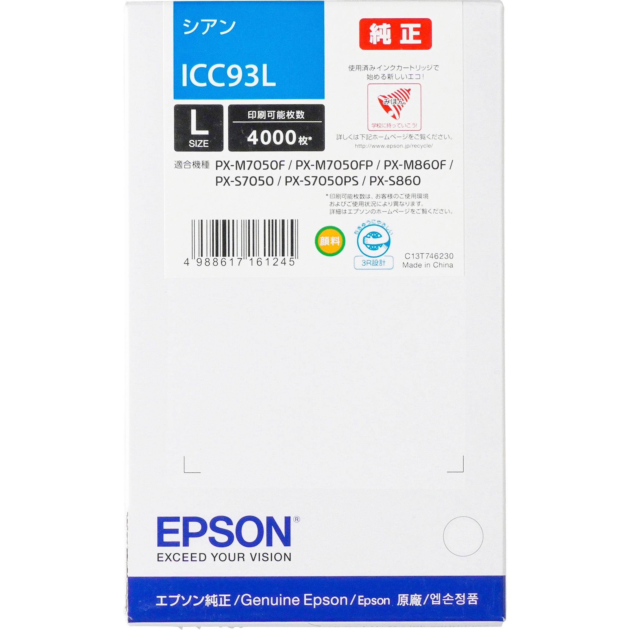 EPSON - EPSON 純正インク　IC93L 楽天市場】エプソン 純正インク ICC93L シアン （Lサイズ