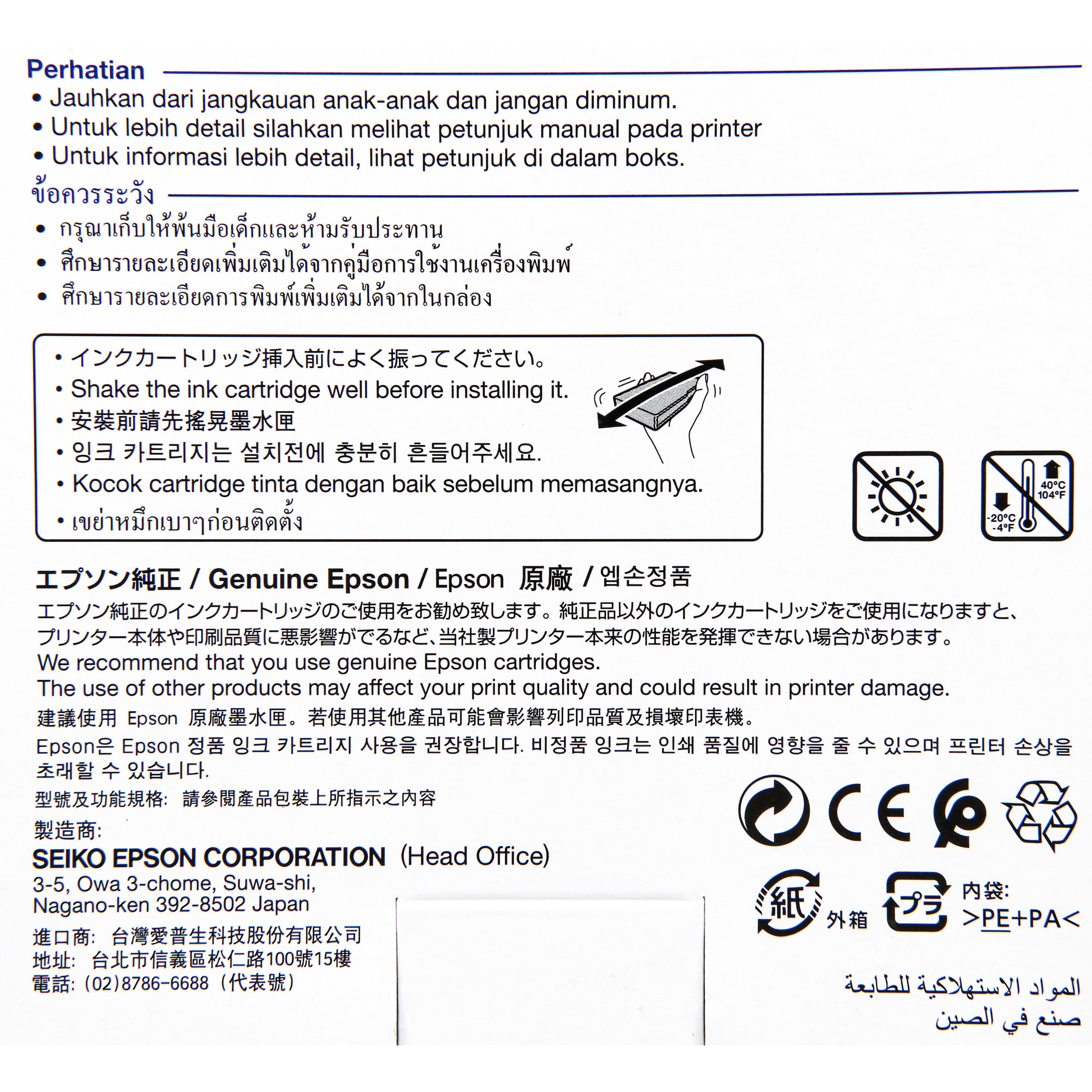 ICM93L 純正インクカートリッジ EPSON IC93 EPSON マゼンタ色 ICM93L 
