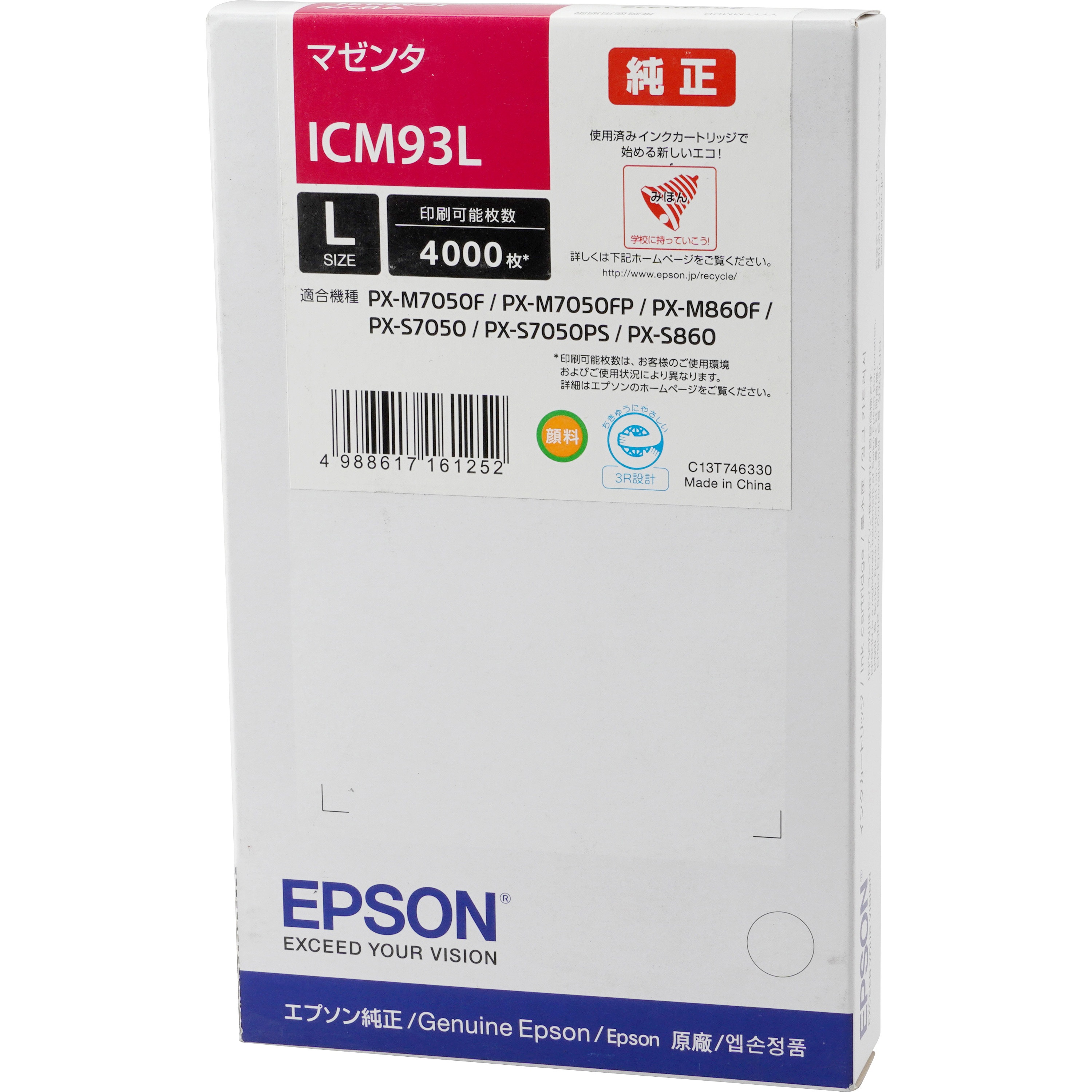 ICM93L 純正インクカートリッジ EPSON IC93 EPSON マゼンタ色 ICM93L 