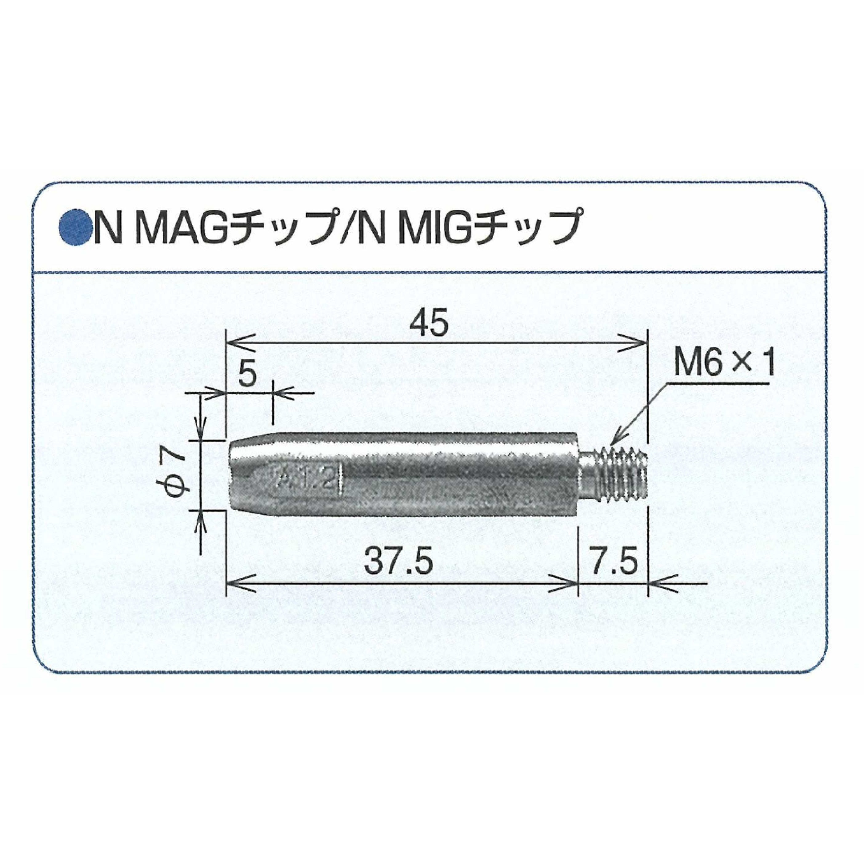 2507 NMAGチップ トーキン サイズ1mm 1箱(10本) 【通販モノタロウ】