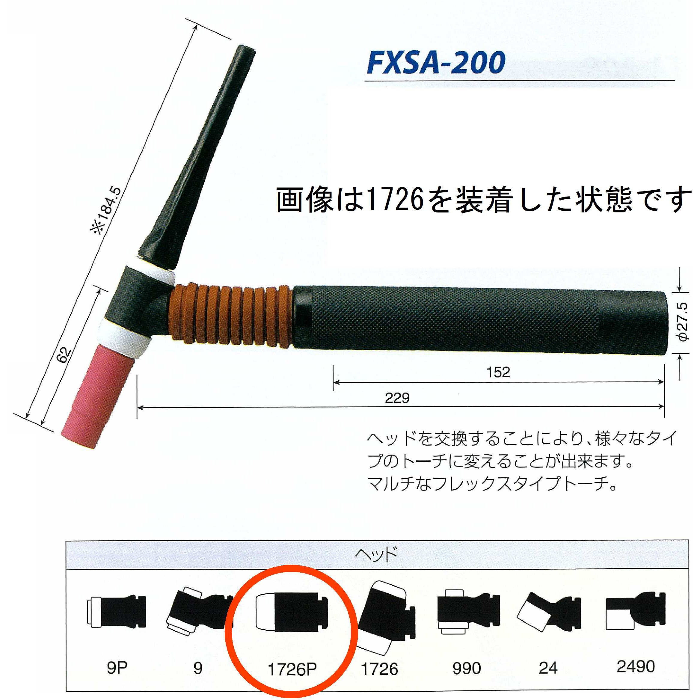 FXSA-200-1726P-4(N.D) TIGトーチ トーキン ケーブル長4m