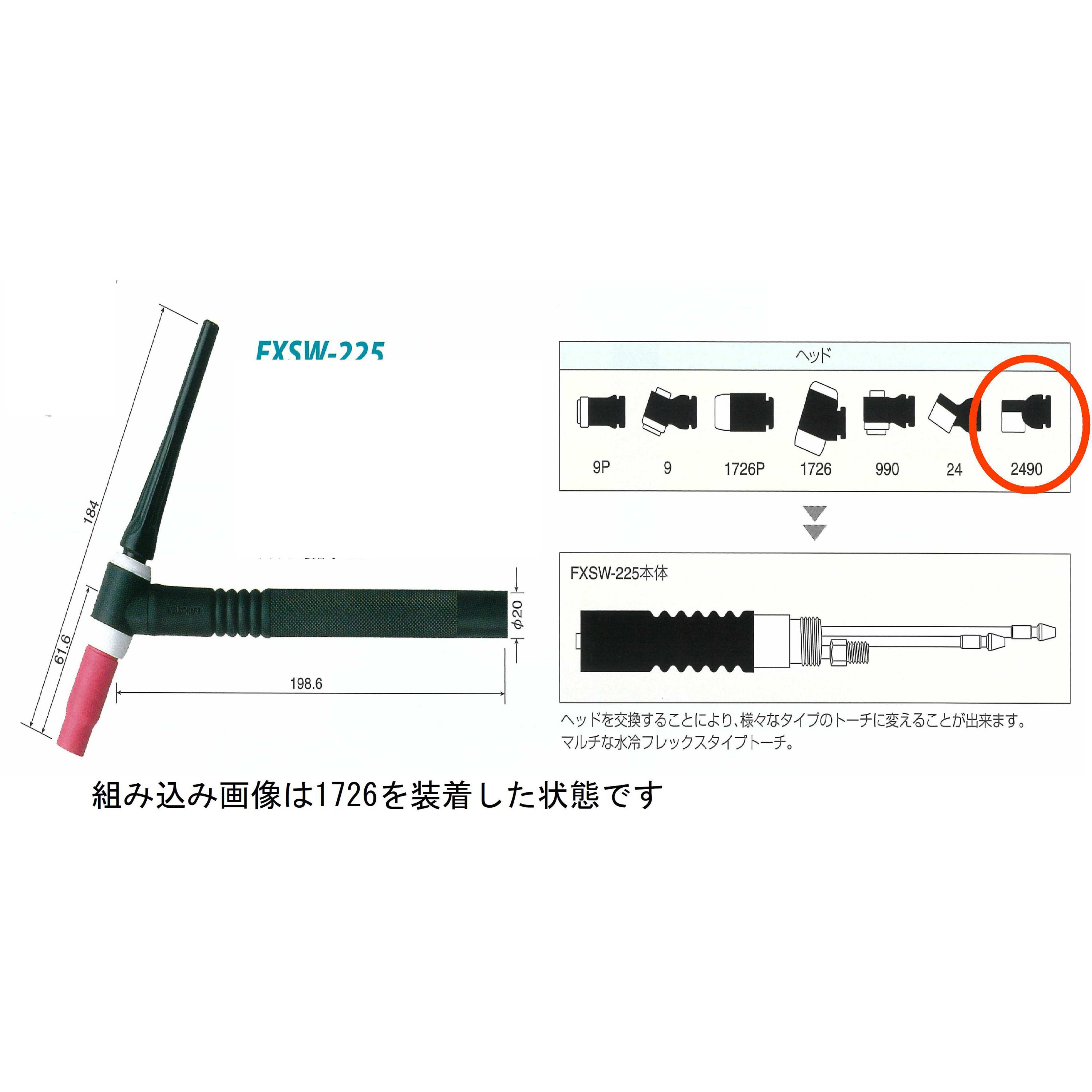 FXSW-225-2460-7.6(N.D) TIGトーチ トーキン ケーブル長7.6m 【通販 