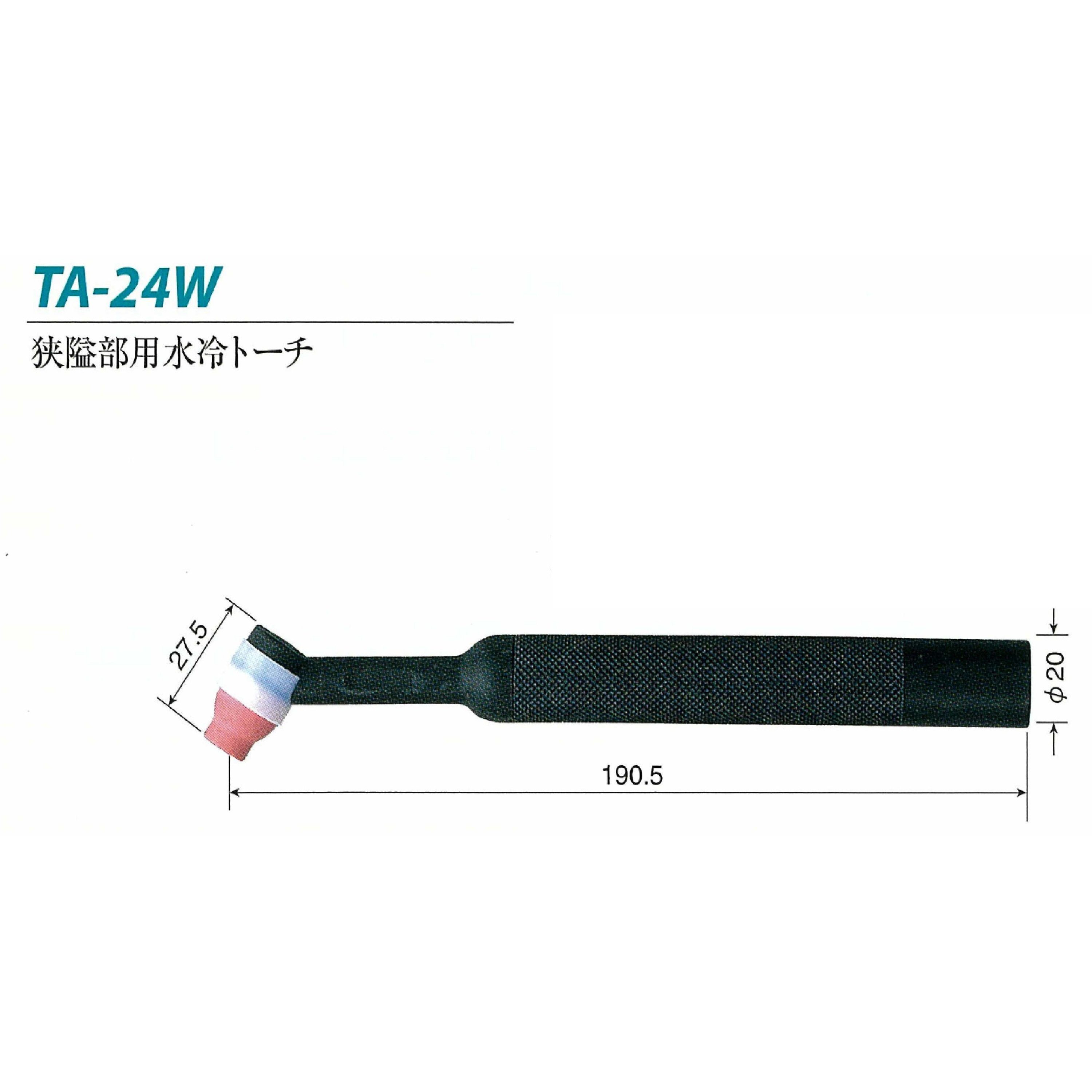 TA-24W-3.8(H) TIGトーチ トーキン ケーブル長3.8m 【通販モノタロウ】