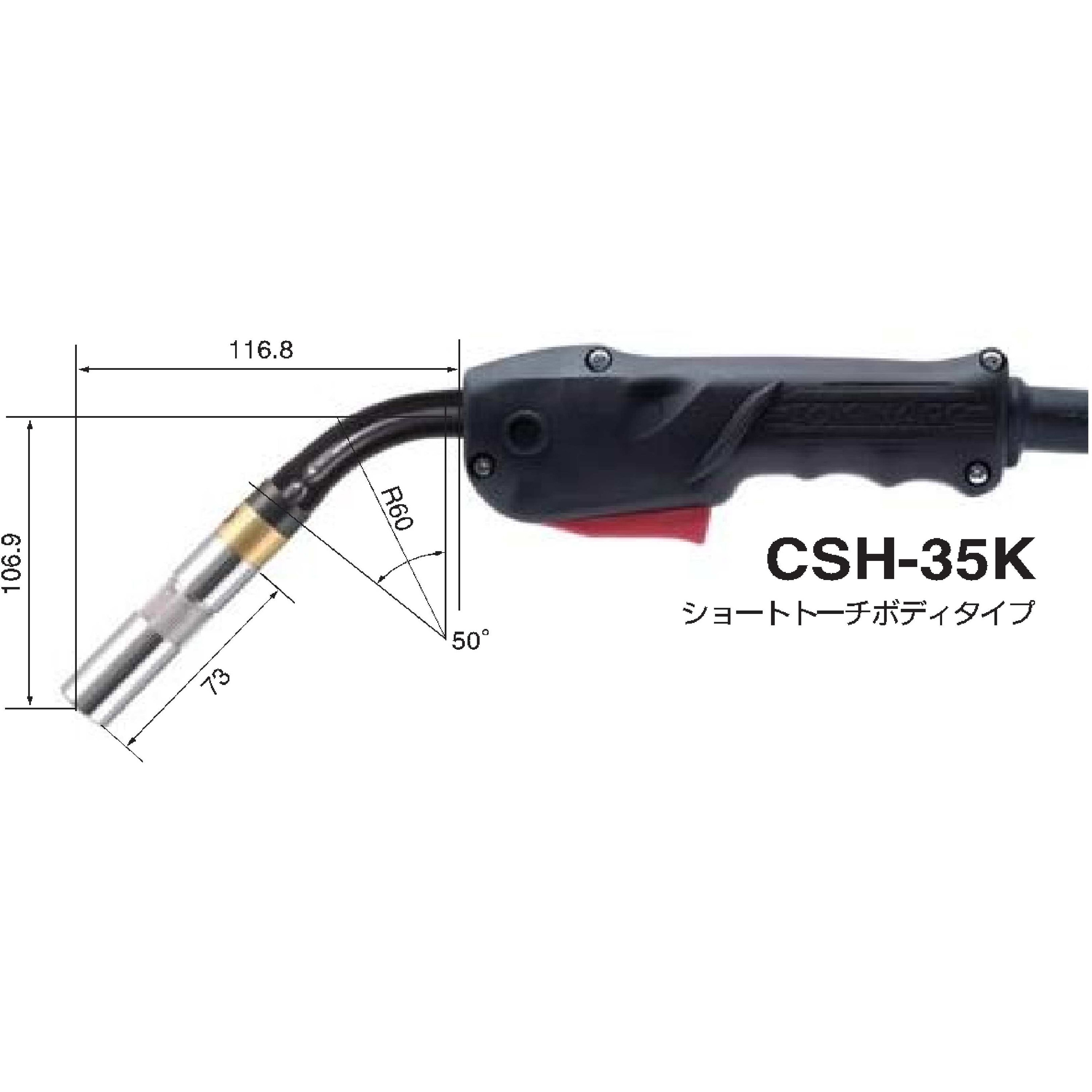CSH-35L-D 3M 半自動トーチ 1本 トーキン 【通販モノタロウ】