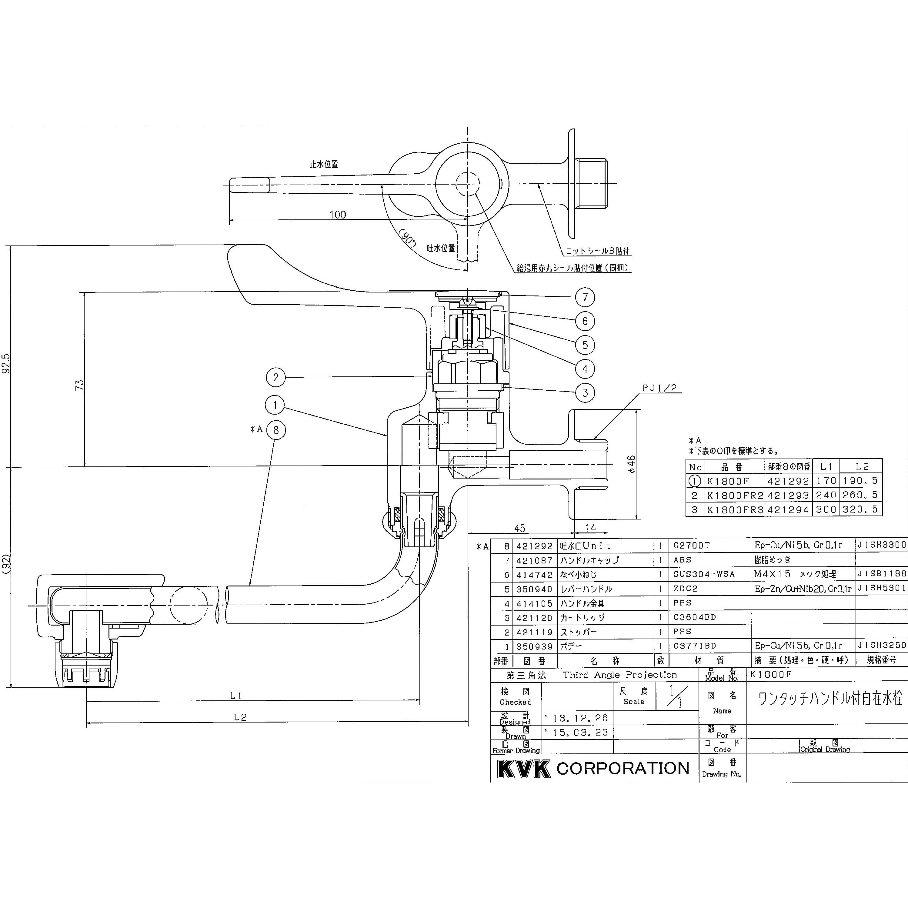K1800F ワンタッチハンドル付泡沫自在水栓 1個 KVK 【通販モノタロウ】