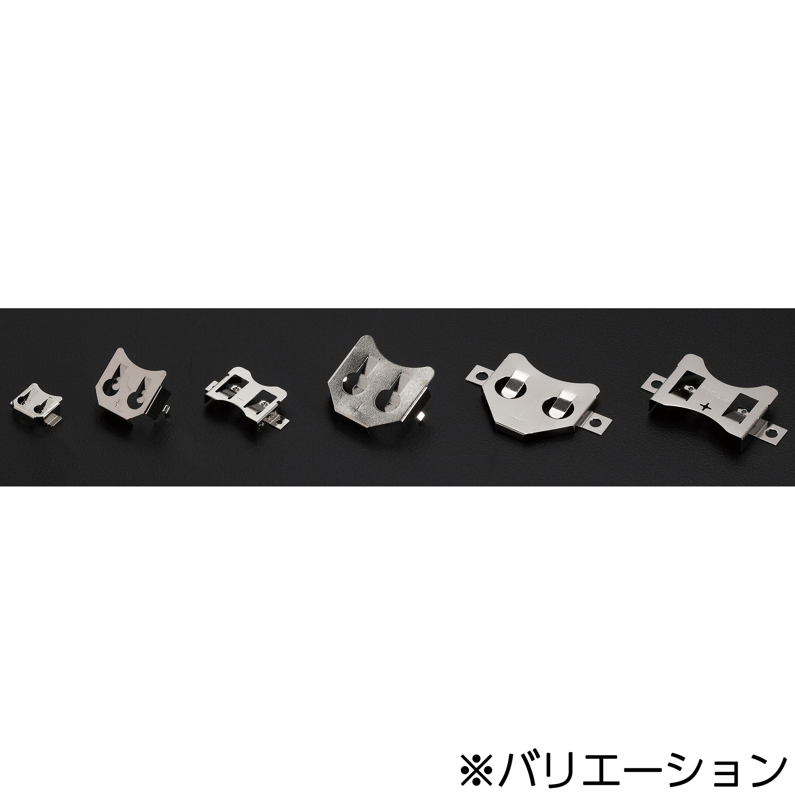 金属製 コイン電池ホルダー SMTM・BK・BSシリーズ