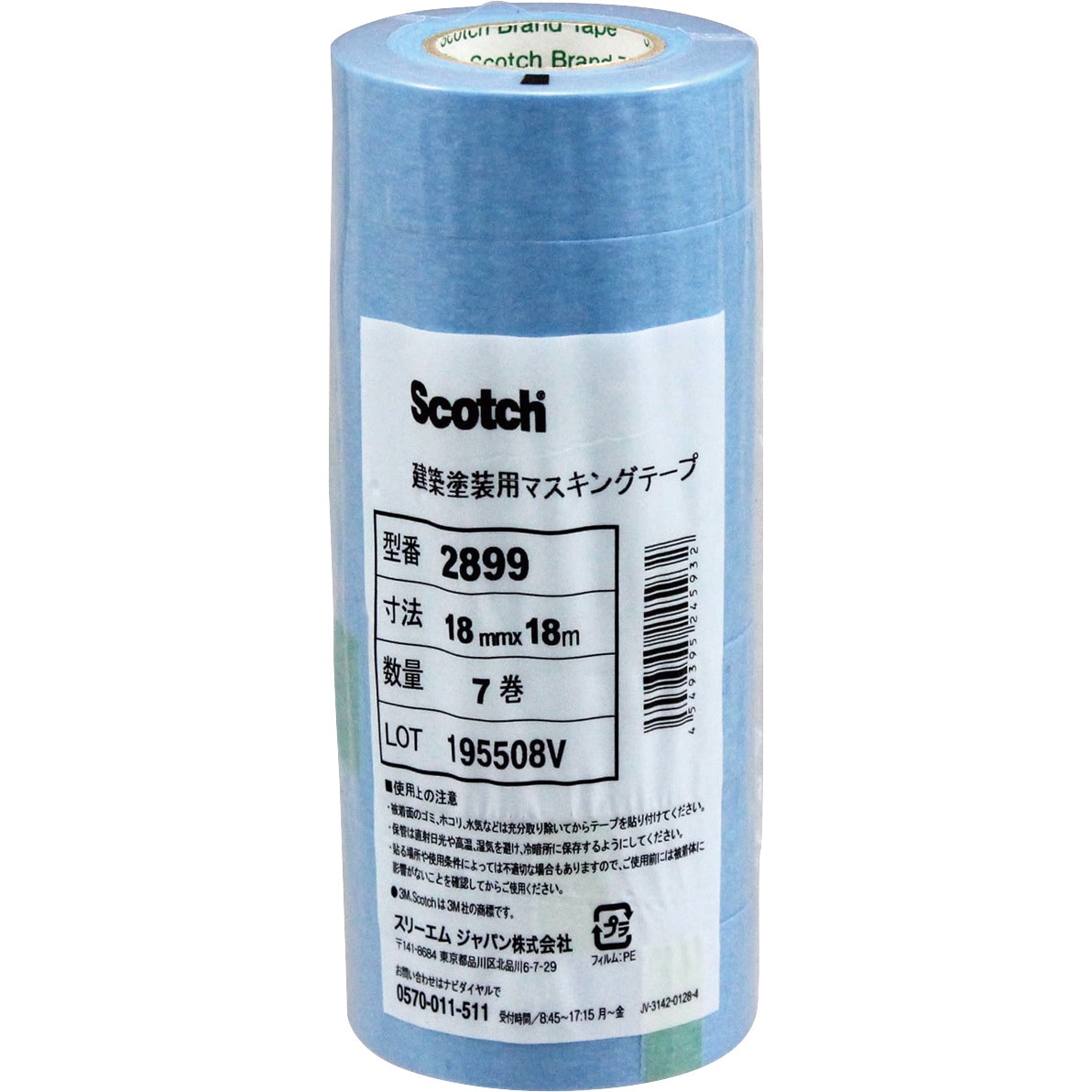 2899 マスキングテープ 2899 3M(スリーエム) 水色平面紙基材 耐熱性