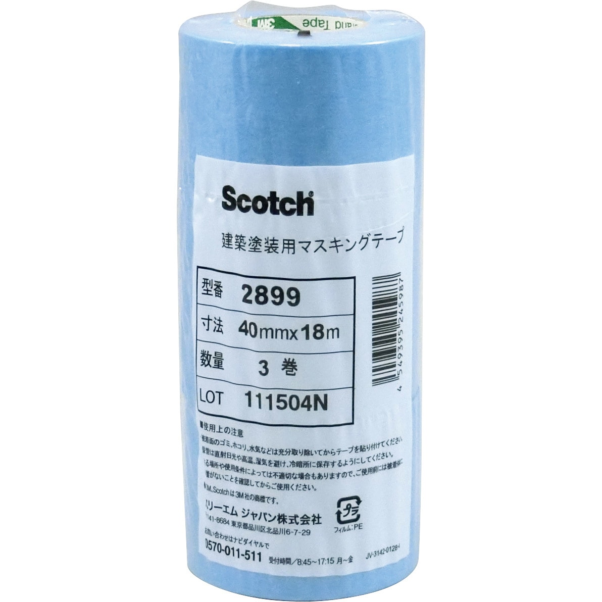 2899 マスキングテープ 2899 3M(スリーエム) 水色平面紙基材 耐熱性