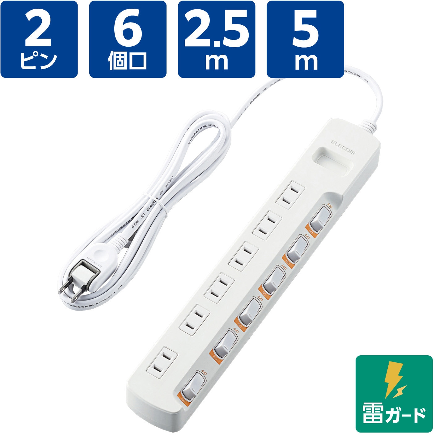 T-K5B-2625WH 電源タップ 延長コード 6個口 2P 個別スイッチ (ランプ