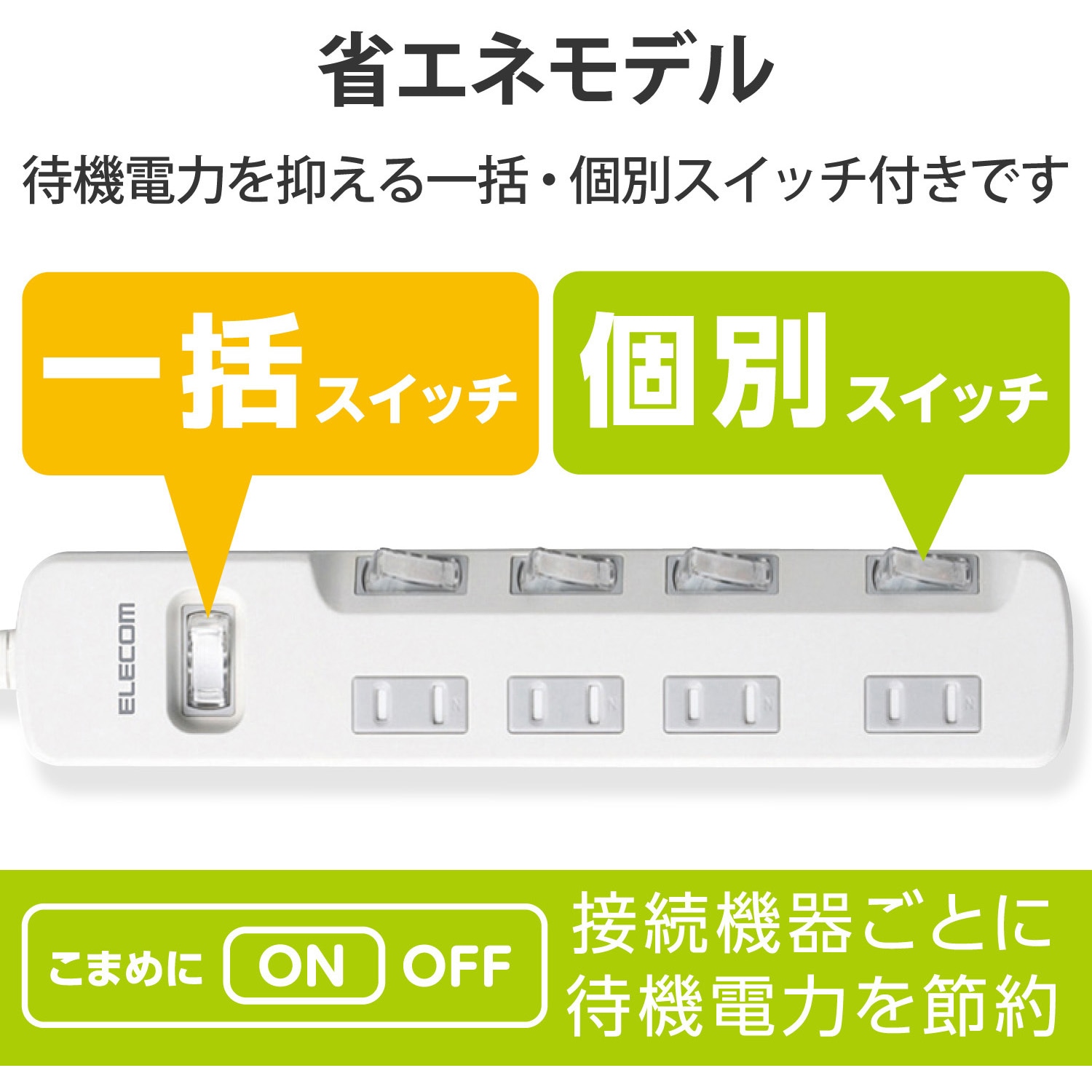 T-K8A-2450WH 電源タップ 2P 個別&一括スイッチ付 雷ガード ほこり防止