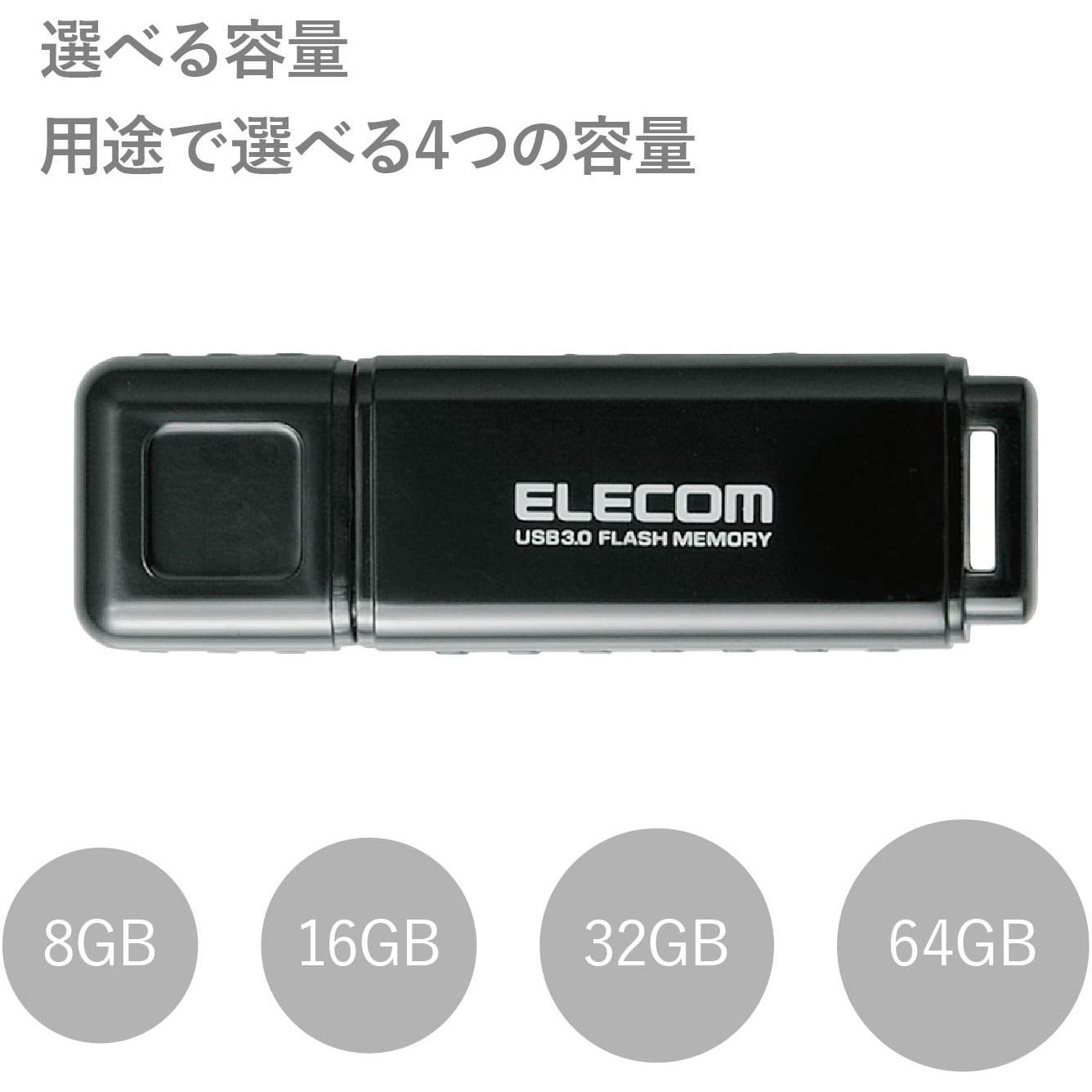 MF-HSU3A64GBK USBメモリ USB3.0 キャップ式 セキュリティ機能