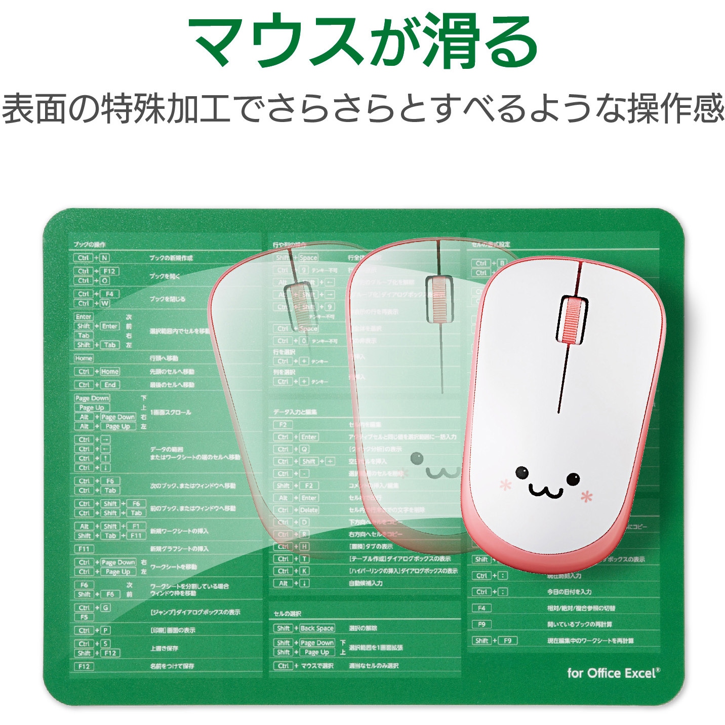 MP-SCE マウスパッド 入力支援 環境にやさしい素材 エレコム グリーン