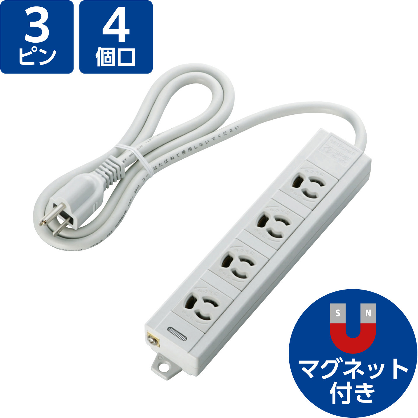 T-ECOH3410NM 電源タップ 4個口 3P 2P変換アダプタ付 延長コード