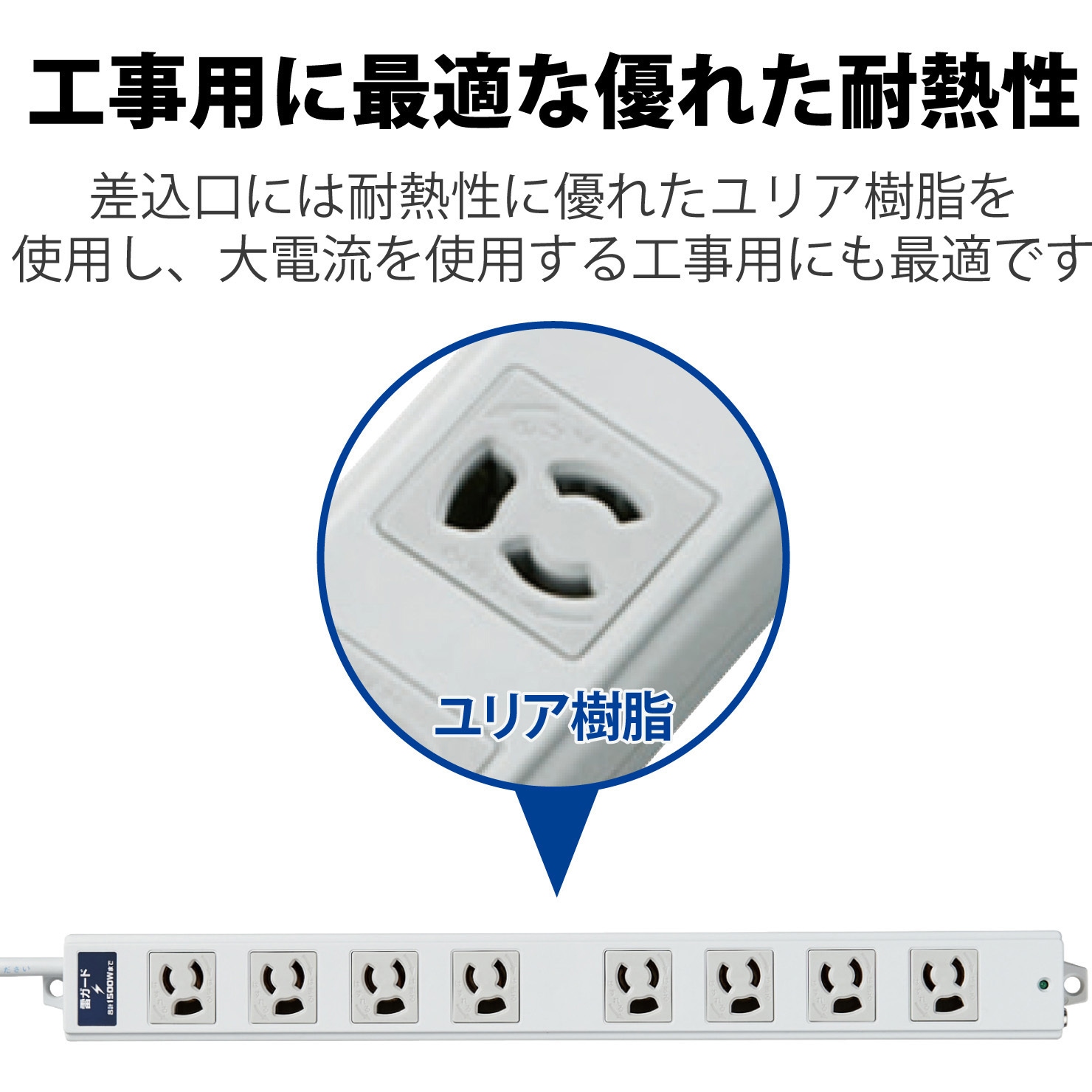 T-WRMK3850LG/RS 電源タップ 3P 8個口 マグネット付 抜け止め 雷サージ