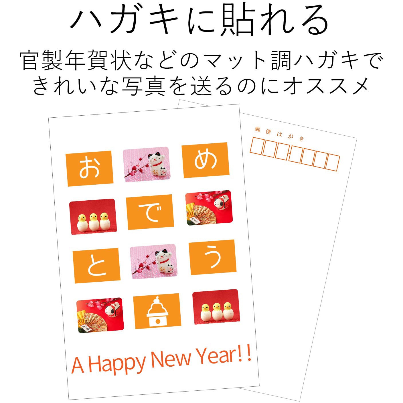 Edt Psk16 ハガキ用シール プリクラシール エレコム 5シート 面付 16面 ラベル形状 角丸四角 Edt Psk16 1枚 通販モノタロウ