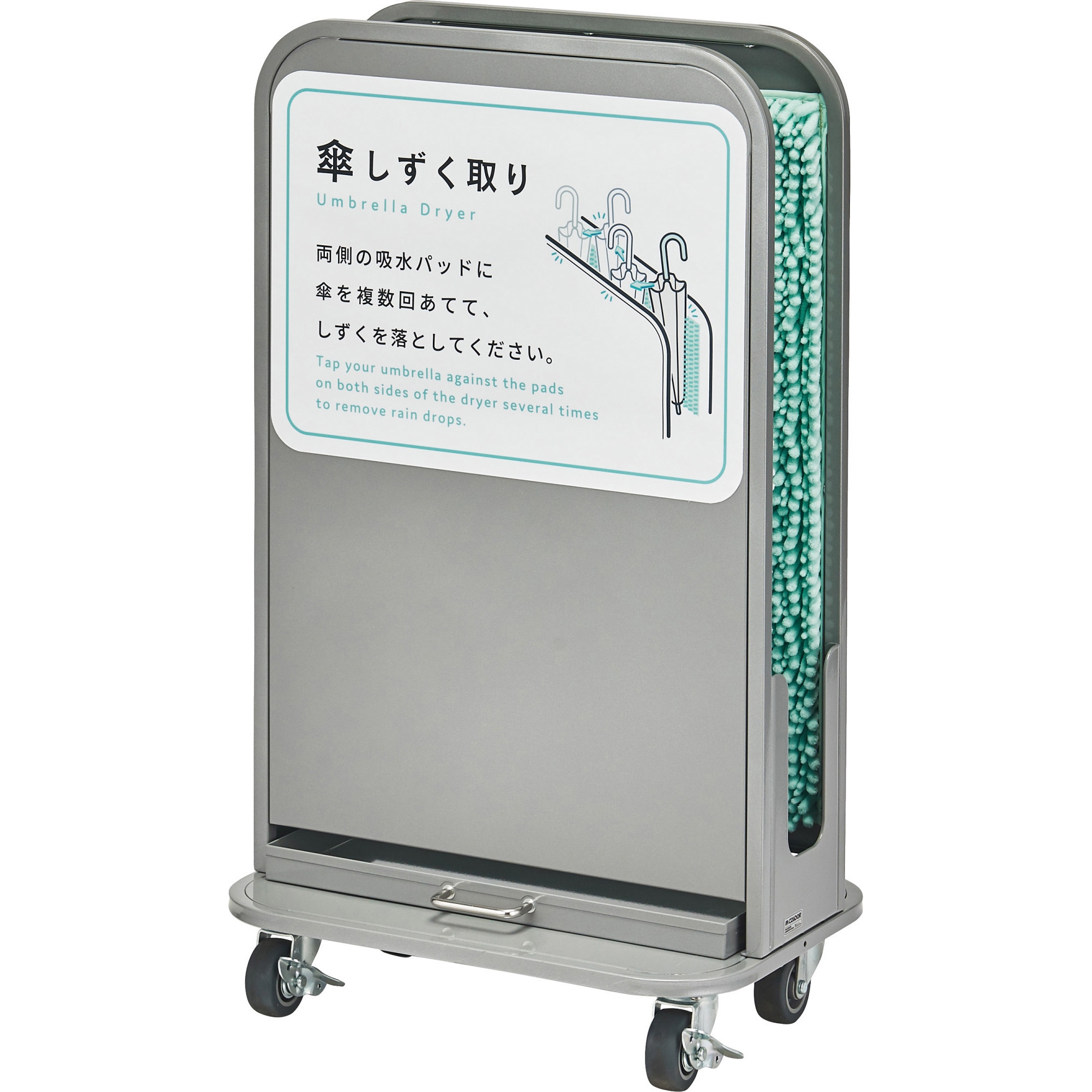 【新品】　傘しずく取り NHD-S 傘しずく取りNHD-S CONDOR(山崎産業) 傘のしずく取り 【通販モノタロウ】