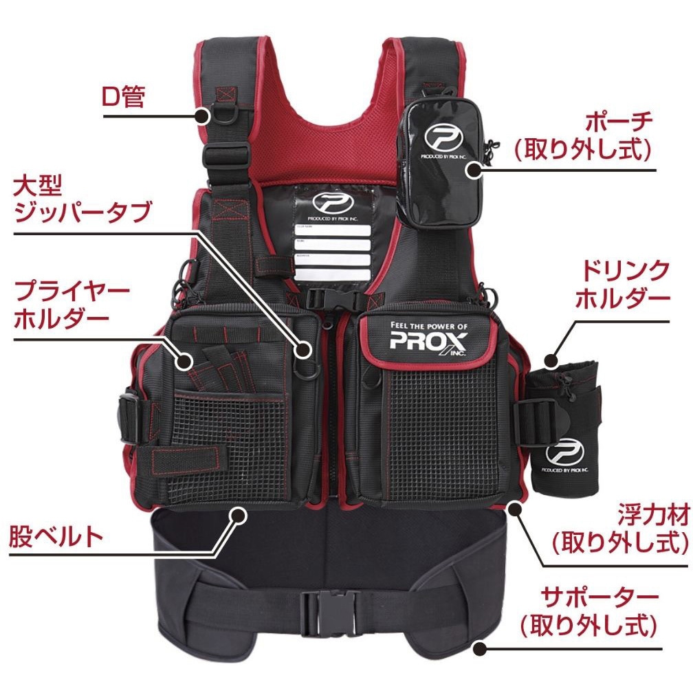 PX399SP フローティングゲームベスト(サポーター付) PROX(プロックス