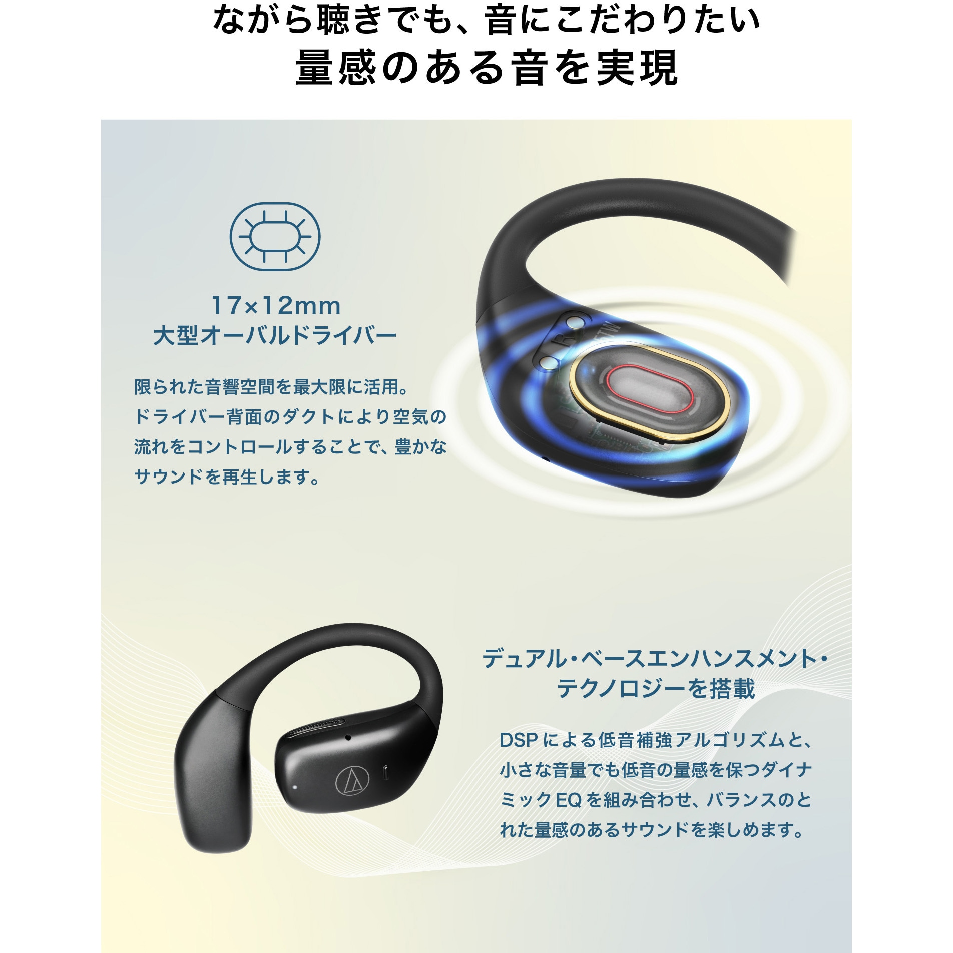 ATH-AC5TW WH ワイヤレスオープンイヤーイヤホン audio-technica