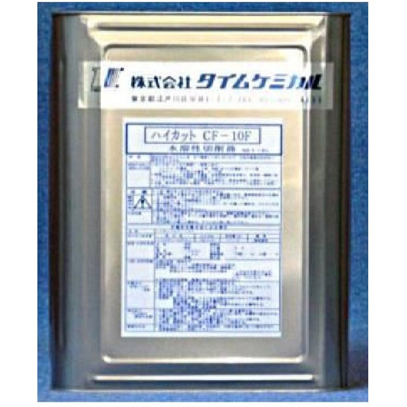 CF-10F ハイカットCF-10F 1缶(18L) タイムケミカル 【通販モノタロウ】